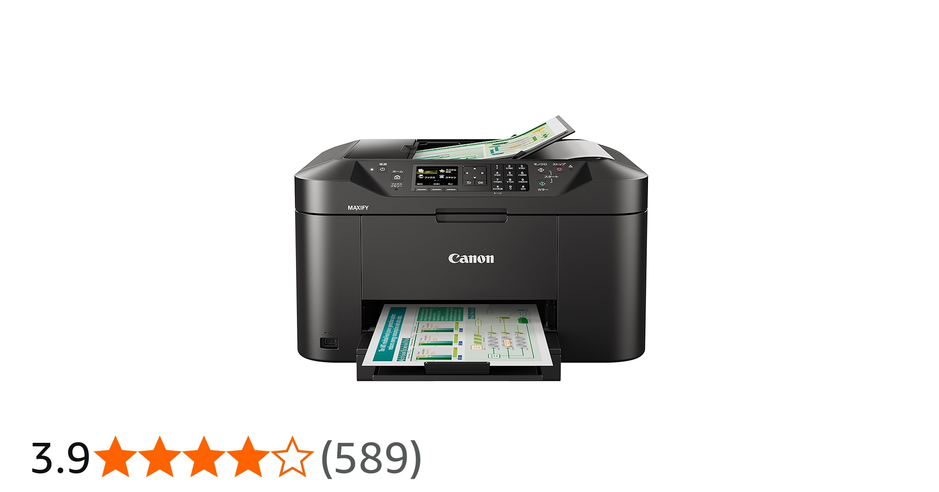 Amazon.co.jp: Canon キヤノン インクジェット複合機 MB2130 ビジネス