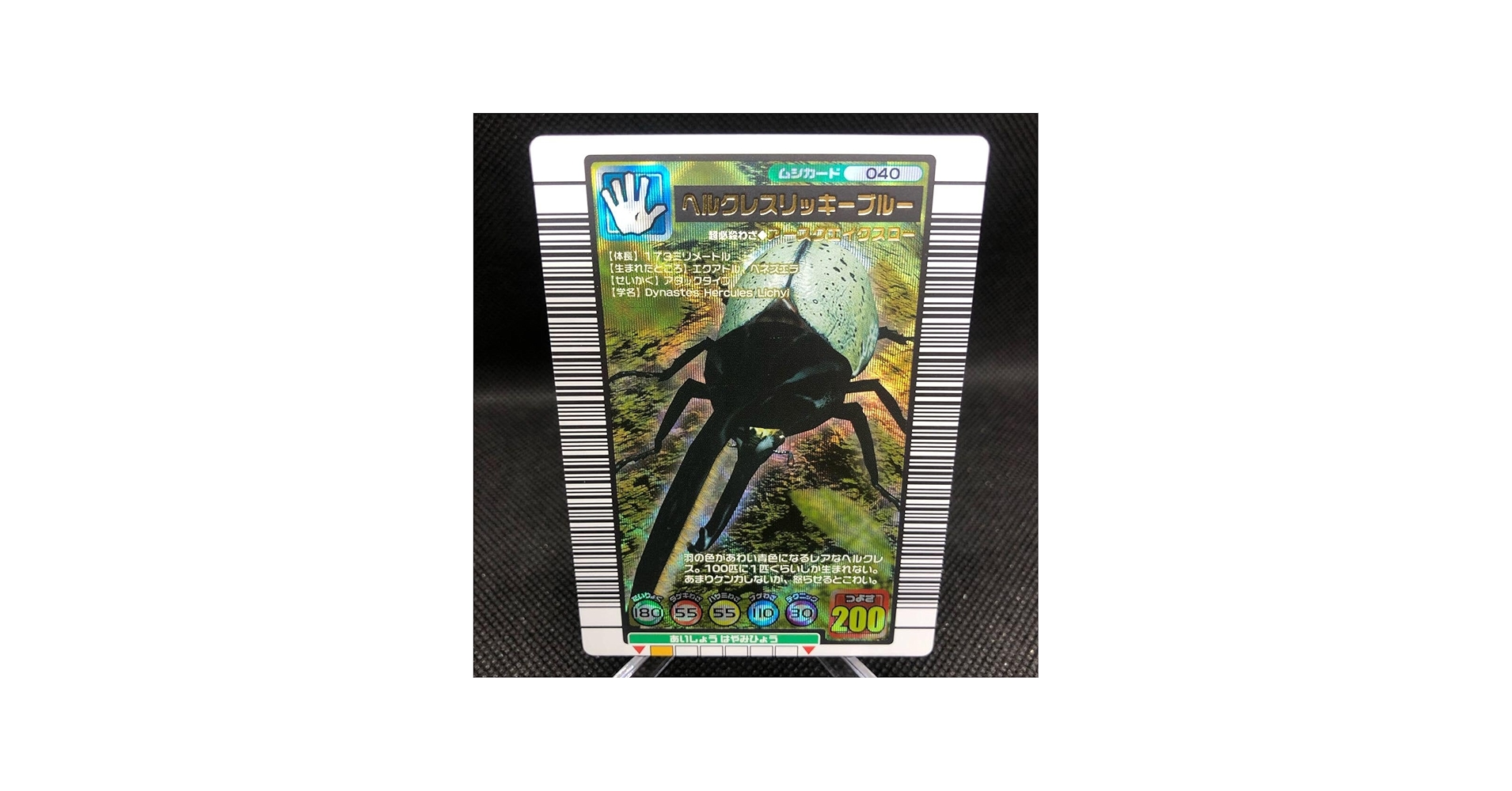 Amazon.co.jp: 甲虫王者ムシキング ムシキングカード 2004セカンド