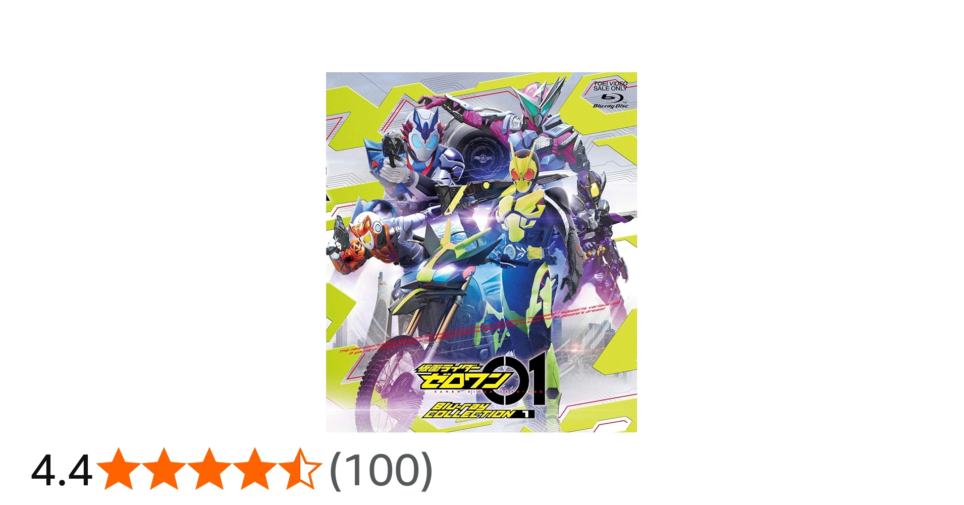 Amazon.co.jp: 仮面ライダーゼロワン Blu-ray COLLECTION 1 : 高橋文哉