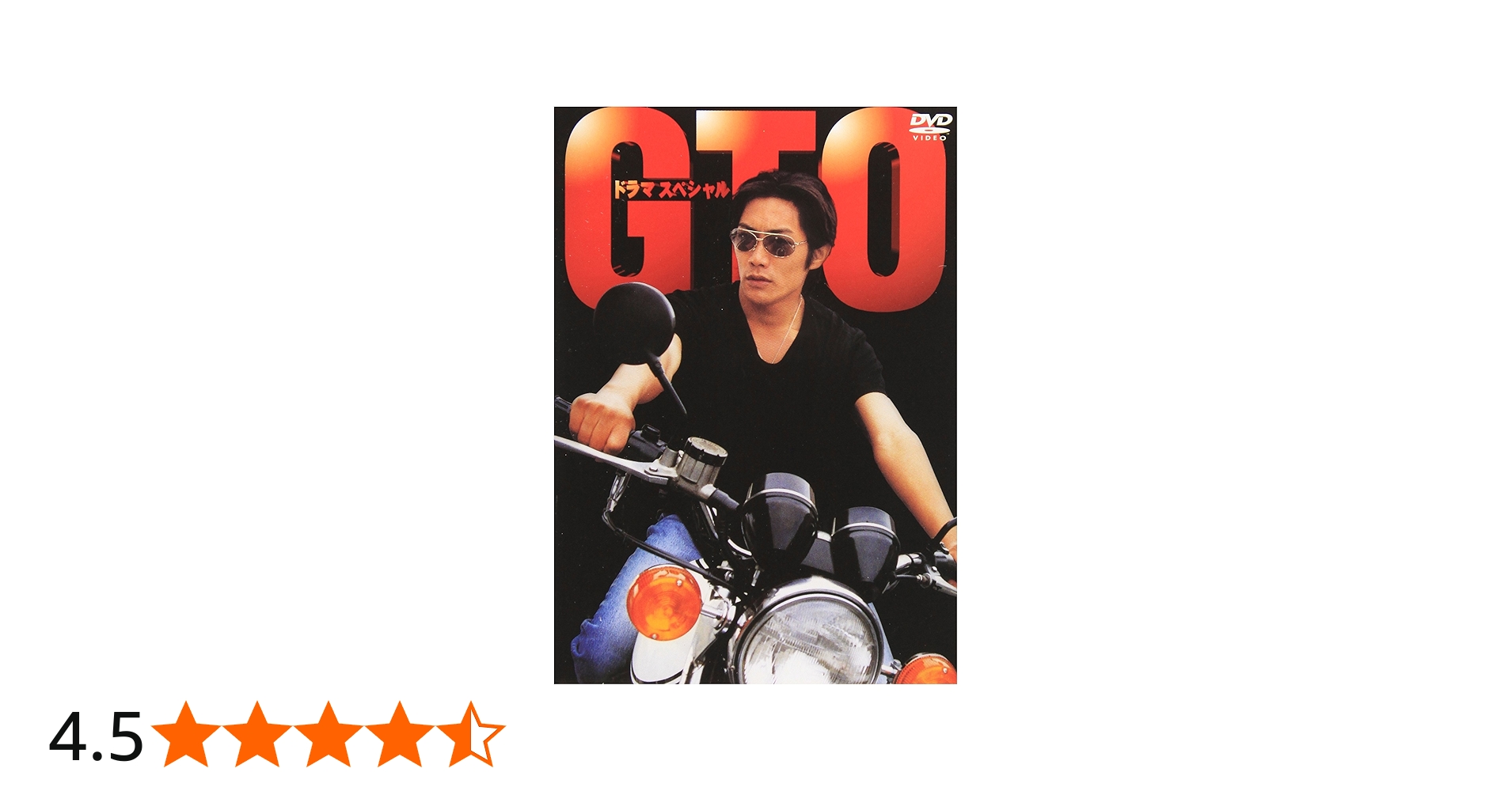 Amazon.co.jp: GTO スペシャル [DVD] : 反町隆史, 松嶋菜々子, 池内