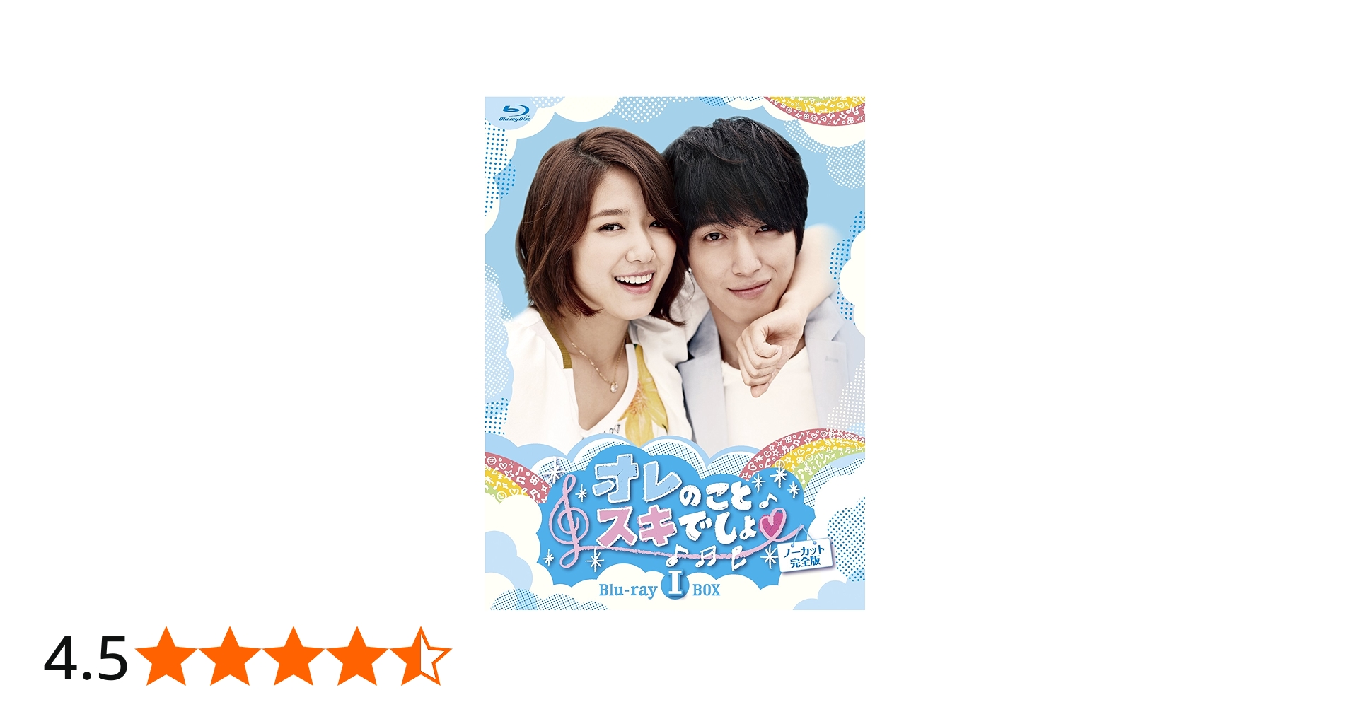 Amazon.co.jp: オレのことスキでしょ。プレミアムBlu-ray BOXI