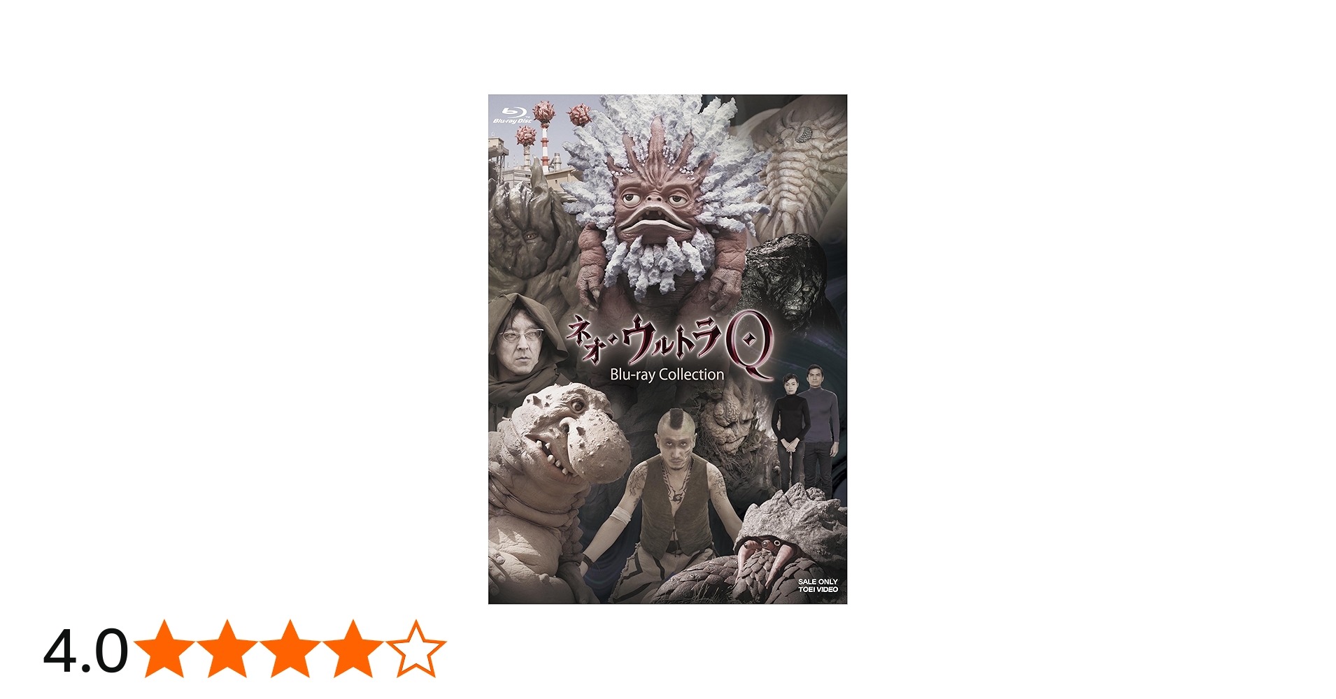 Amazon.co.jp: ネオ・ウルトラQ Blu‐ray Collection : 田辺誠一, 高梨