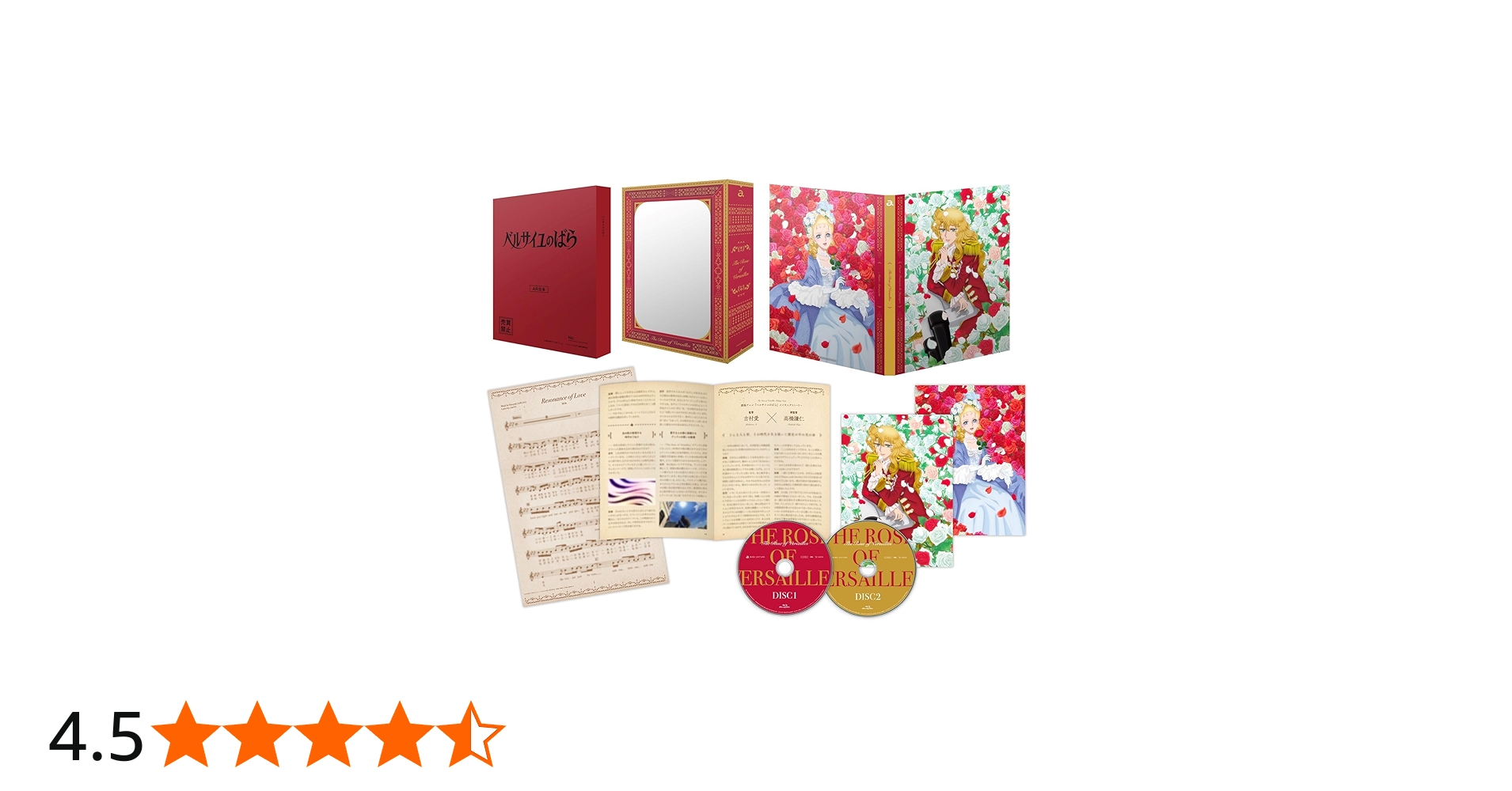 Amazon.co.jp: 【Amazon.co.jp限定】劇場アニメ『ベルサイユのばら