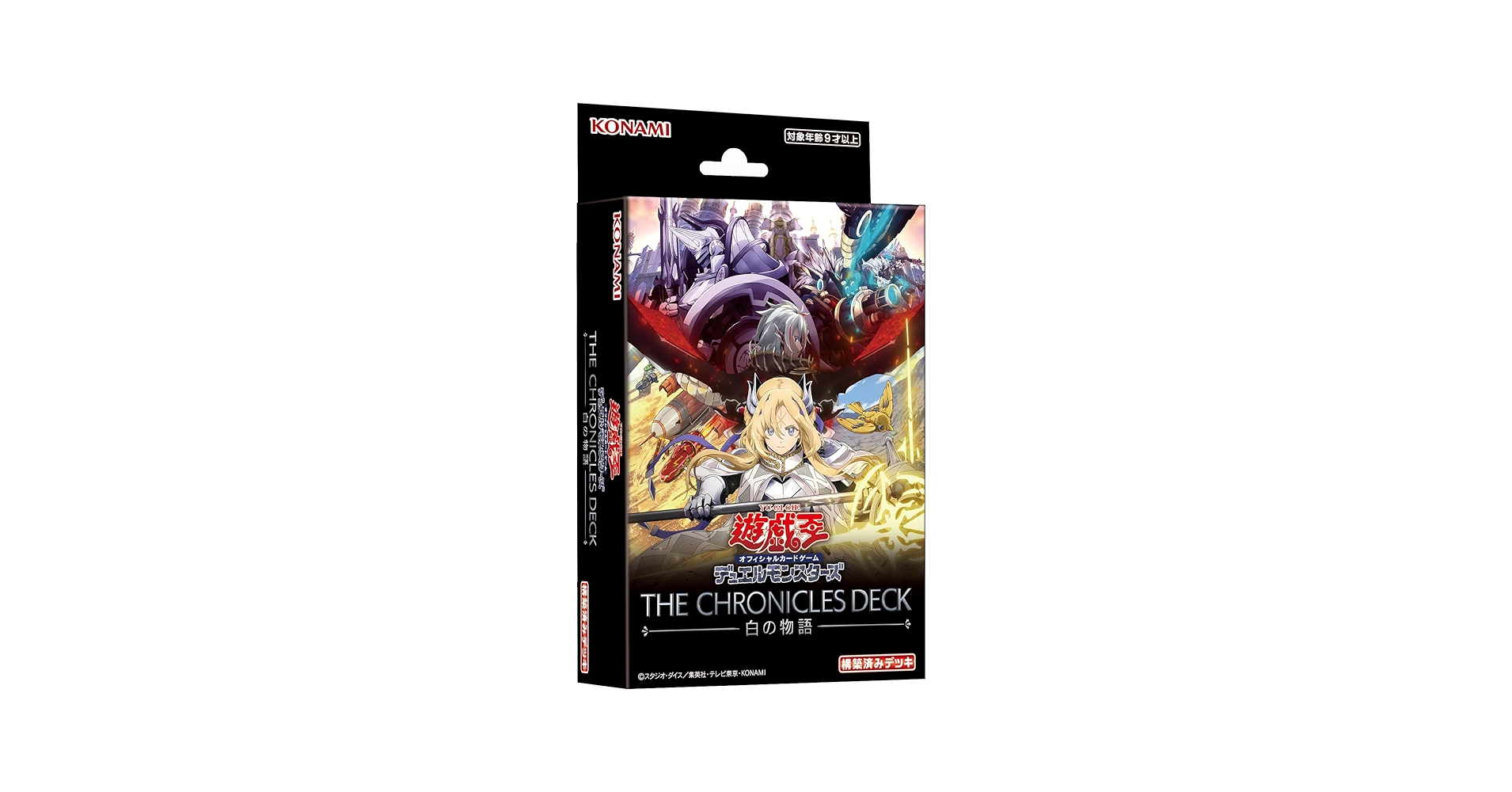 遊戯王 白の物語 25thシク 21枚 セミコンプ 遊戯王 THE CHRONICLES