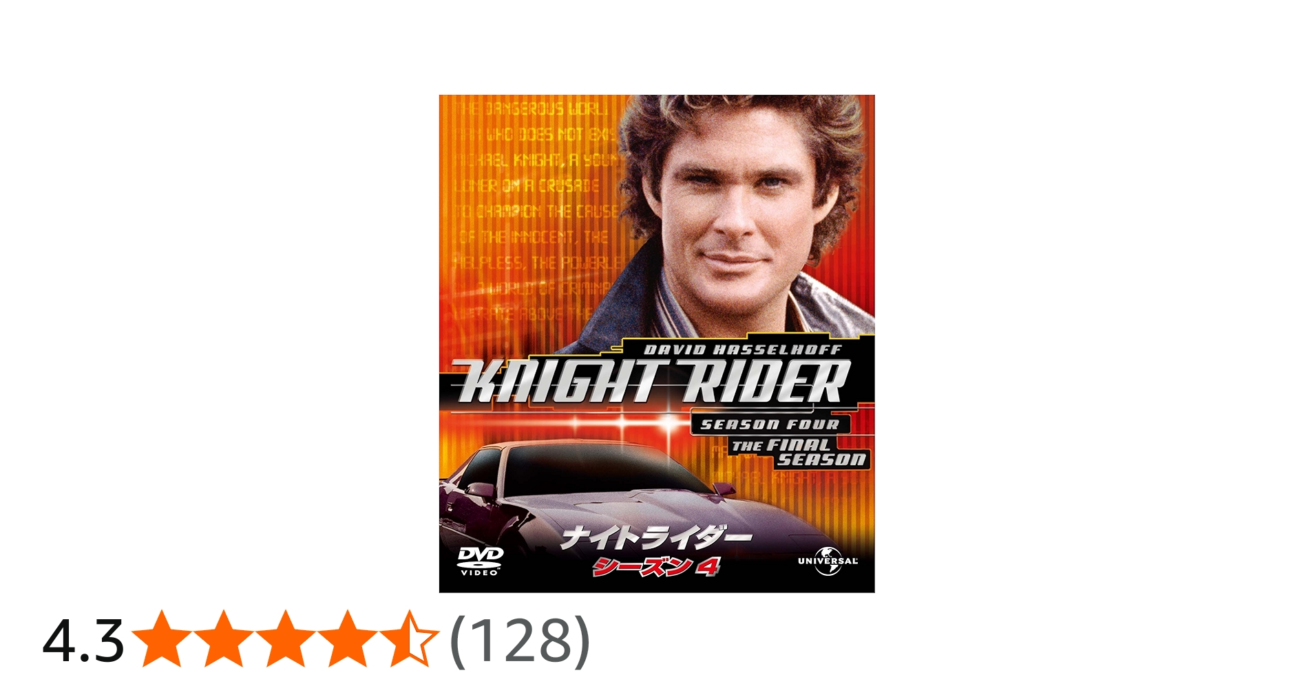 Amazon.co.jp: ナイトライダー シーズン 4 バリューパック [DVD