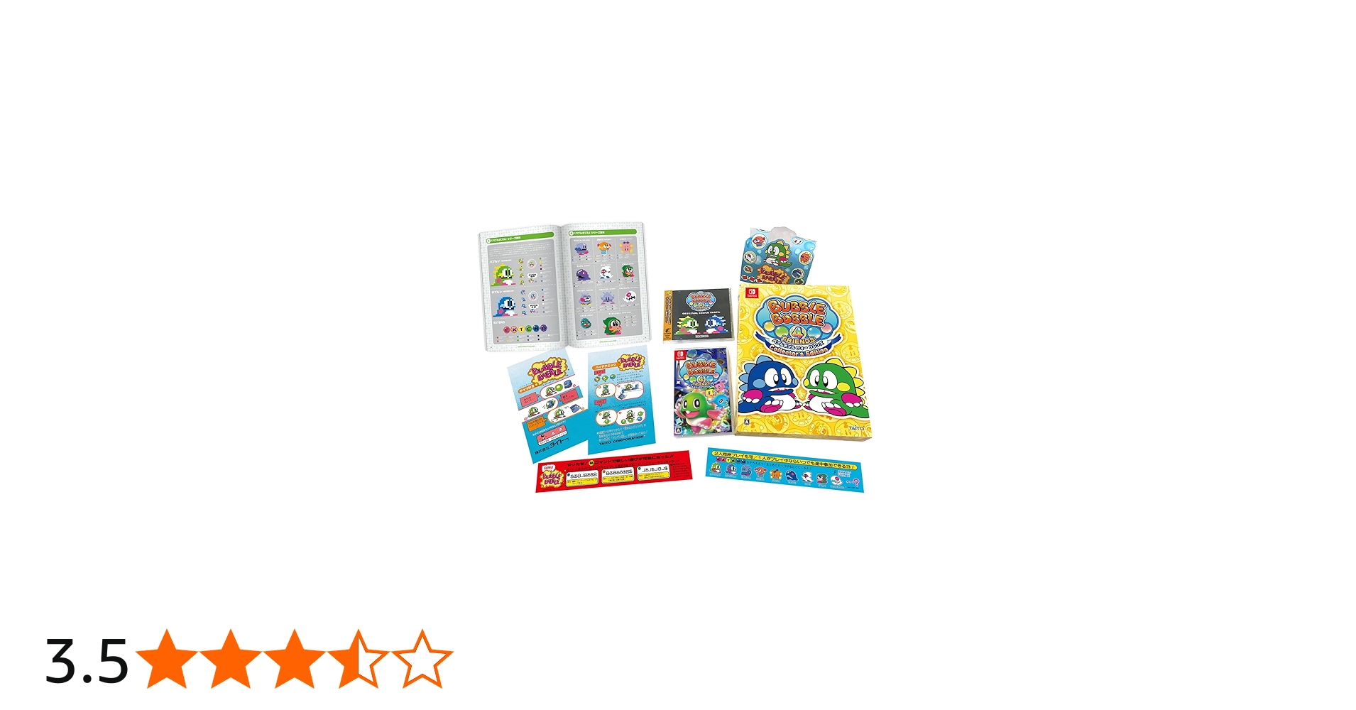 Amazon.co.jp: バブルボブル 4 フレンズ 特装版 : ゲーム