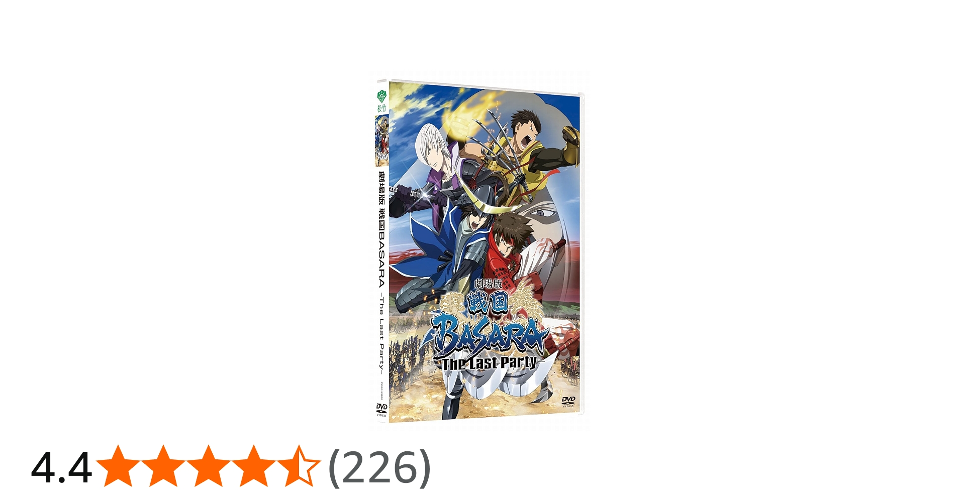 Amazon.co.jp: 劇場版戦国BASARA-The Last Party- [DVD] : 中井和哉