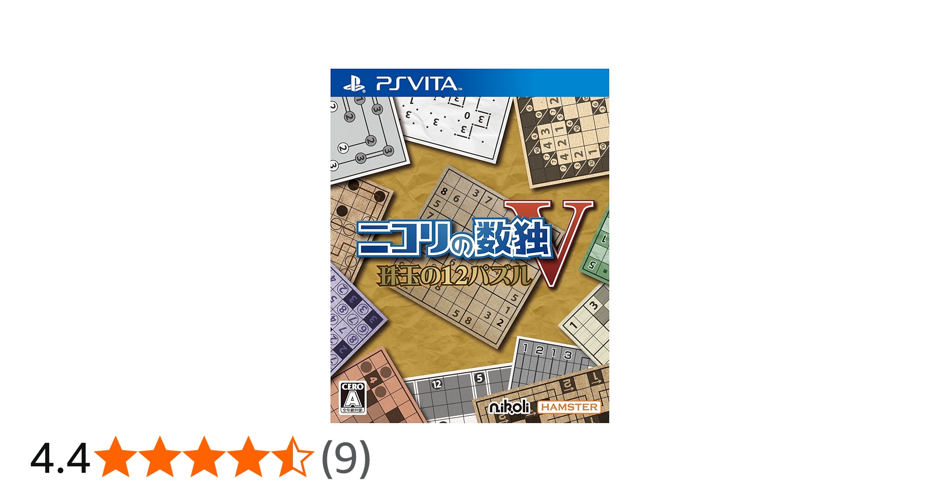 Amazon | ニコリの数独V珠玉の12パズル - PSVita | ゲームソフト