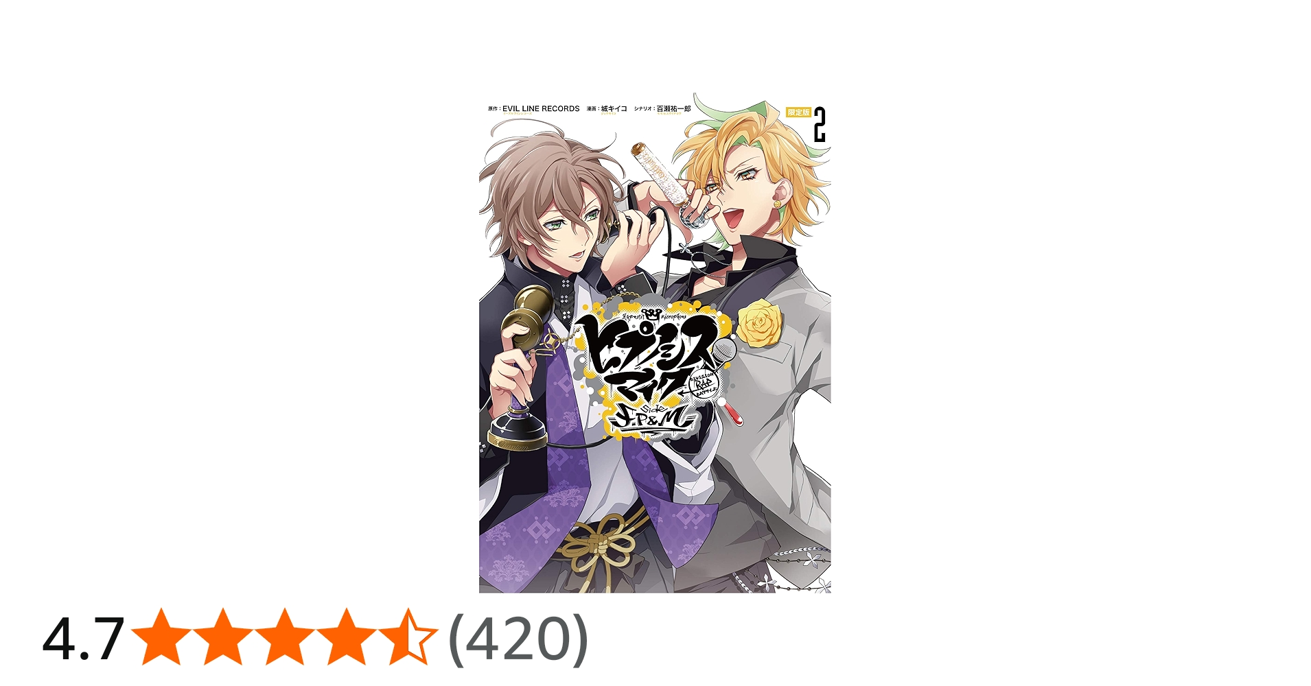 Amazon.co.jp: ヒプノシスマイク -Division Rap Battle- side F.P & M