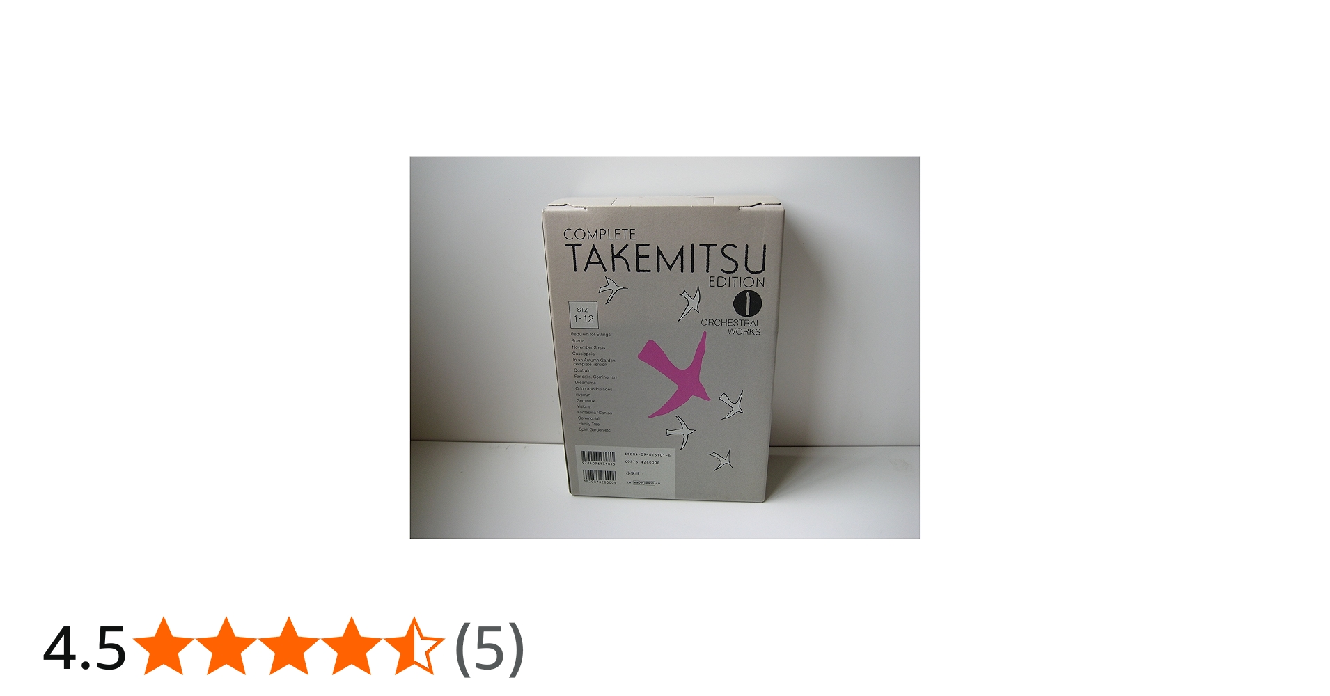 Amazon.co.jp: 武満徹全集 第1巻 管弦楽曲 : 小学館出版局武満徹全集