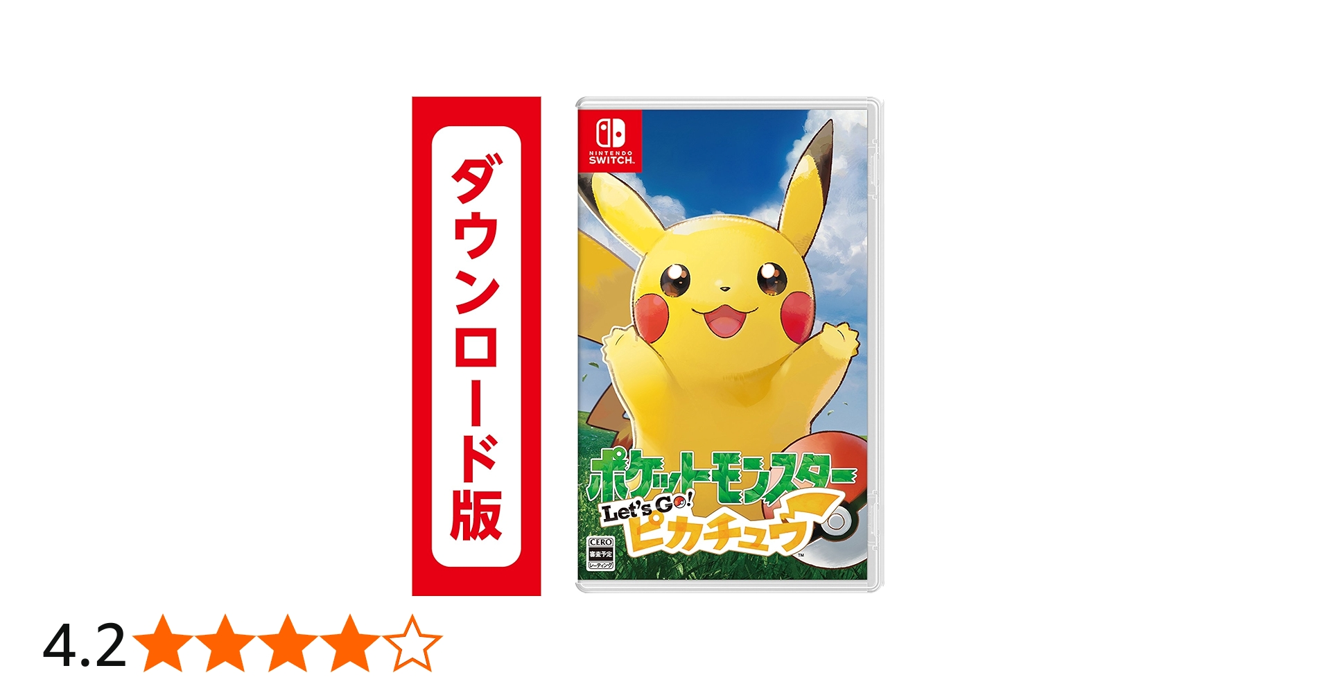Amazon.co.jp: ポケットモンスター Let's Go! ピカチュウ|オンライン
