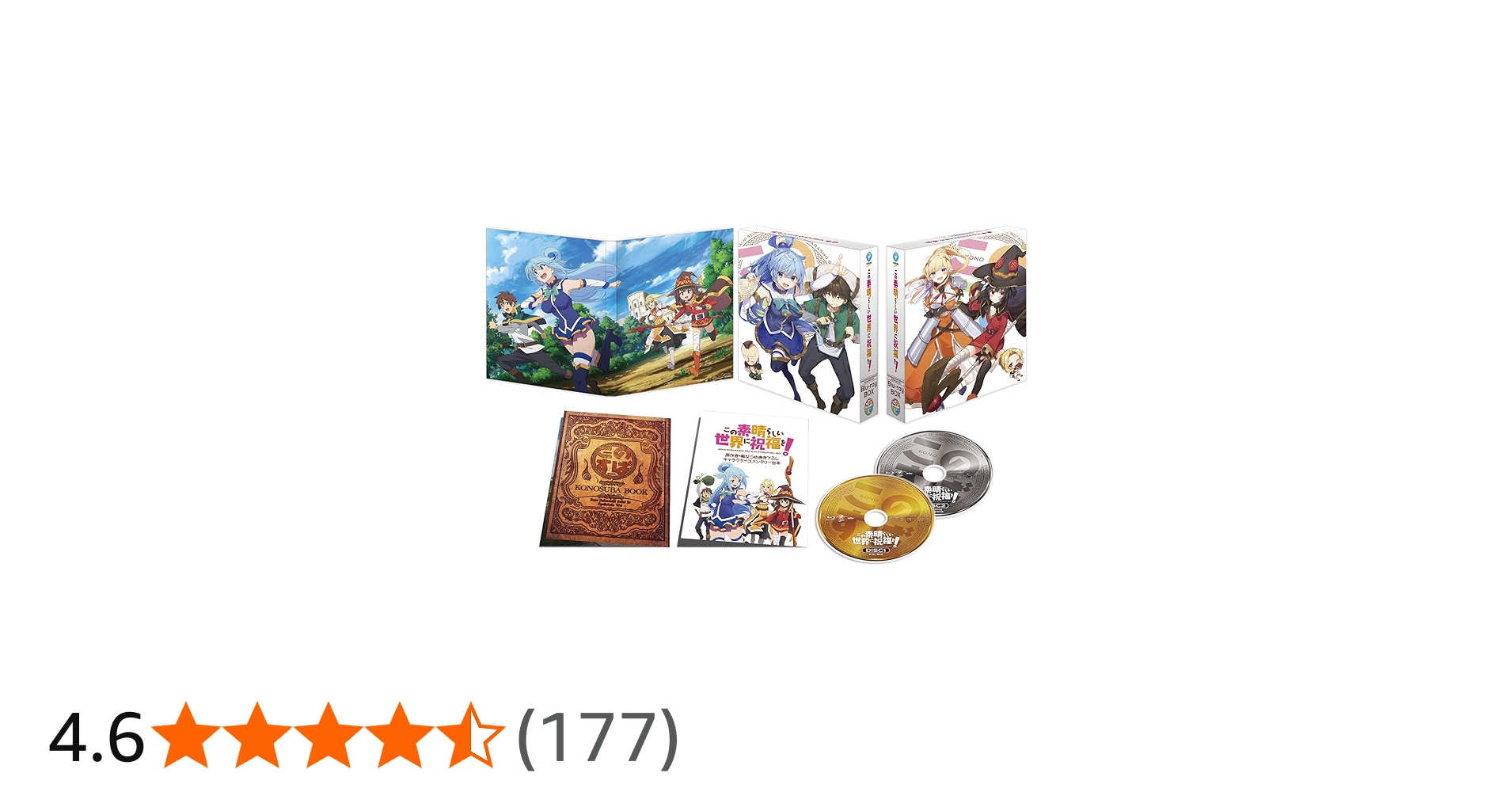 Amazon.co.jp: この素晴らしい世界に祝福を! Blu-ray BOX : 福島 潤