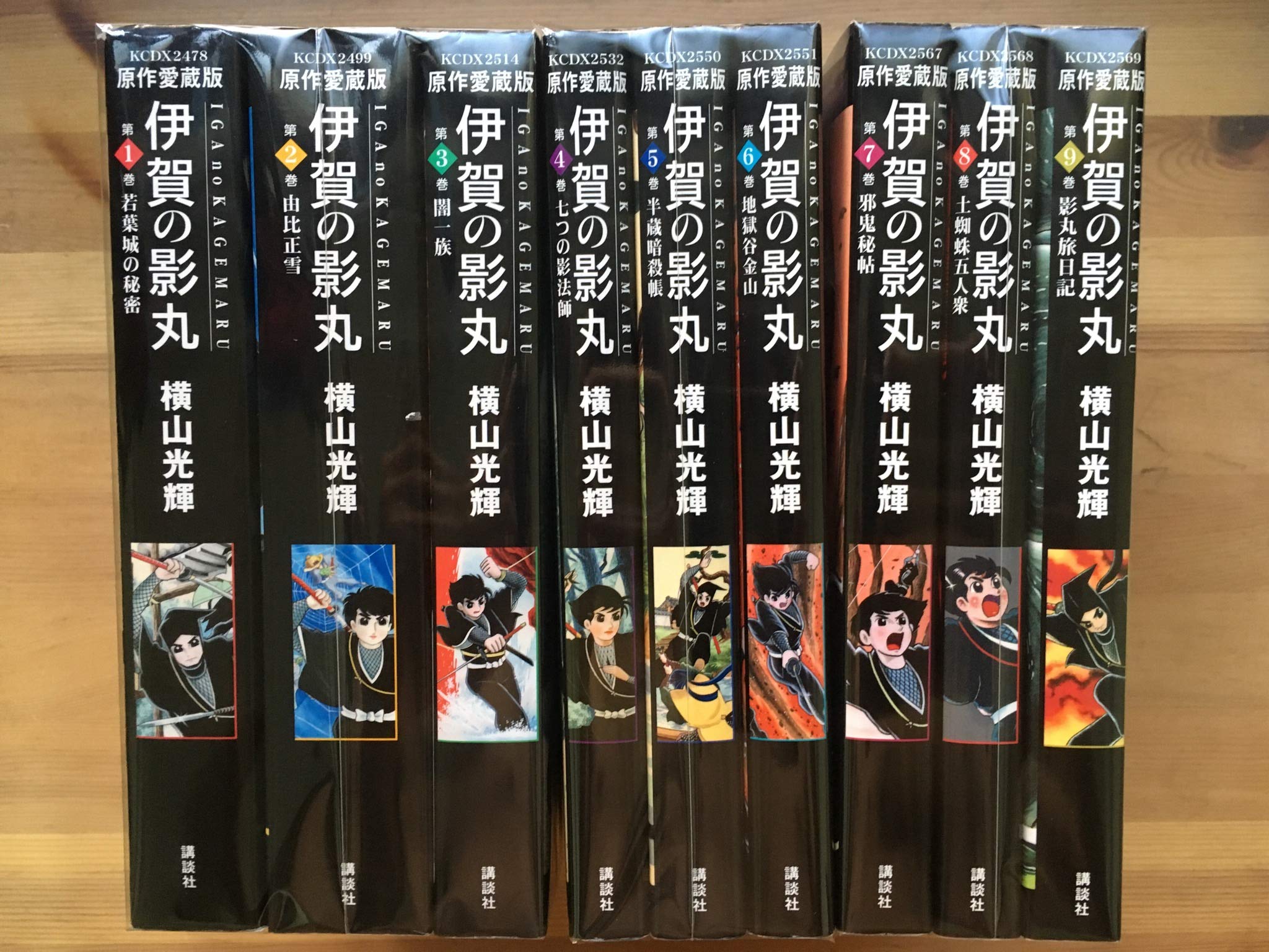 Amazon.co.jp: 【コミック】原作愛蔵版 伊賀の影丸（全9巻） : 本