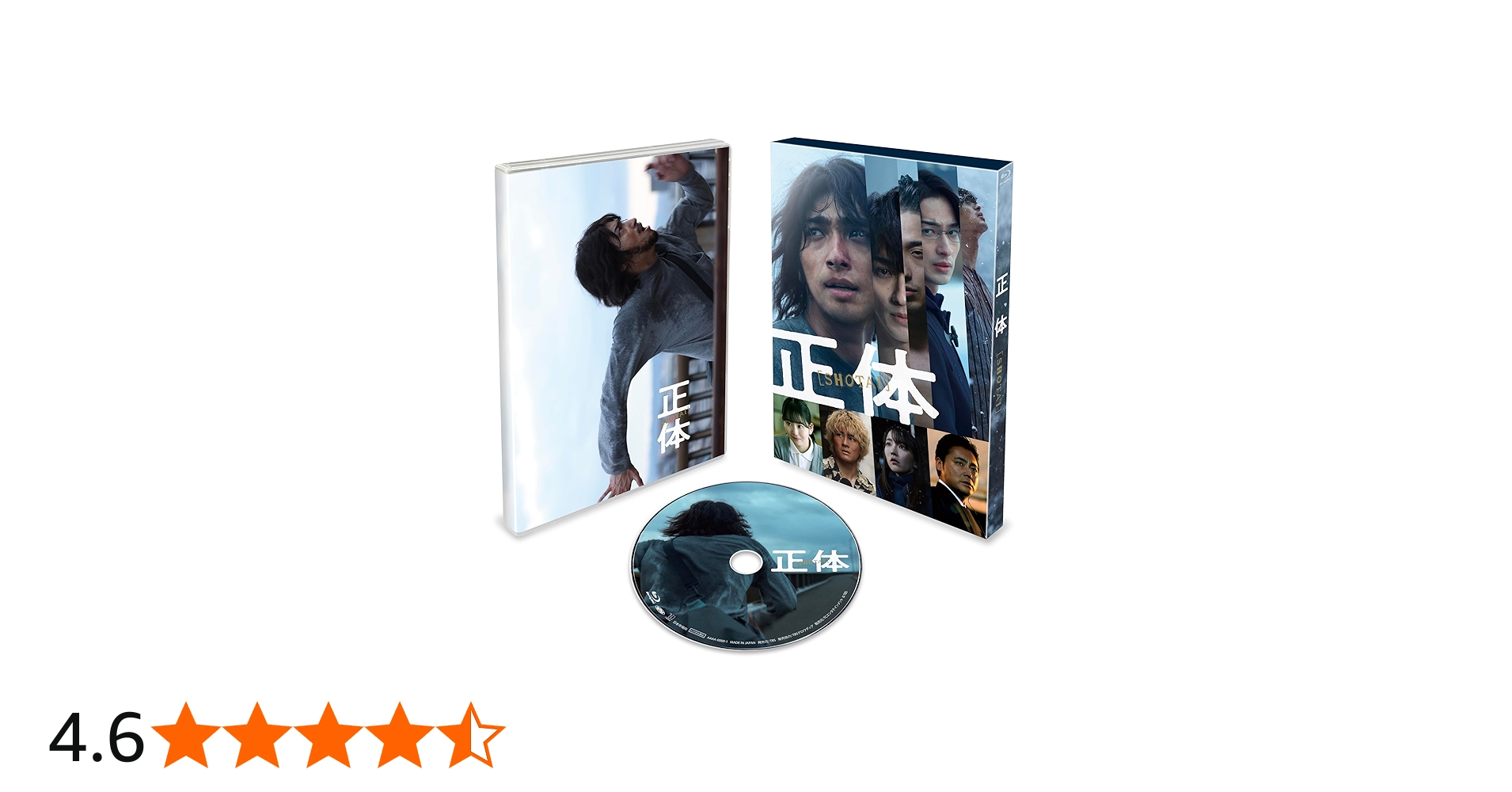 Amazon.co.jp: 正体 豪華版 [Blu-ray] : 横浜流星, 吉岡里帆, 森本