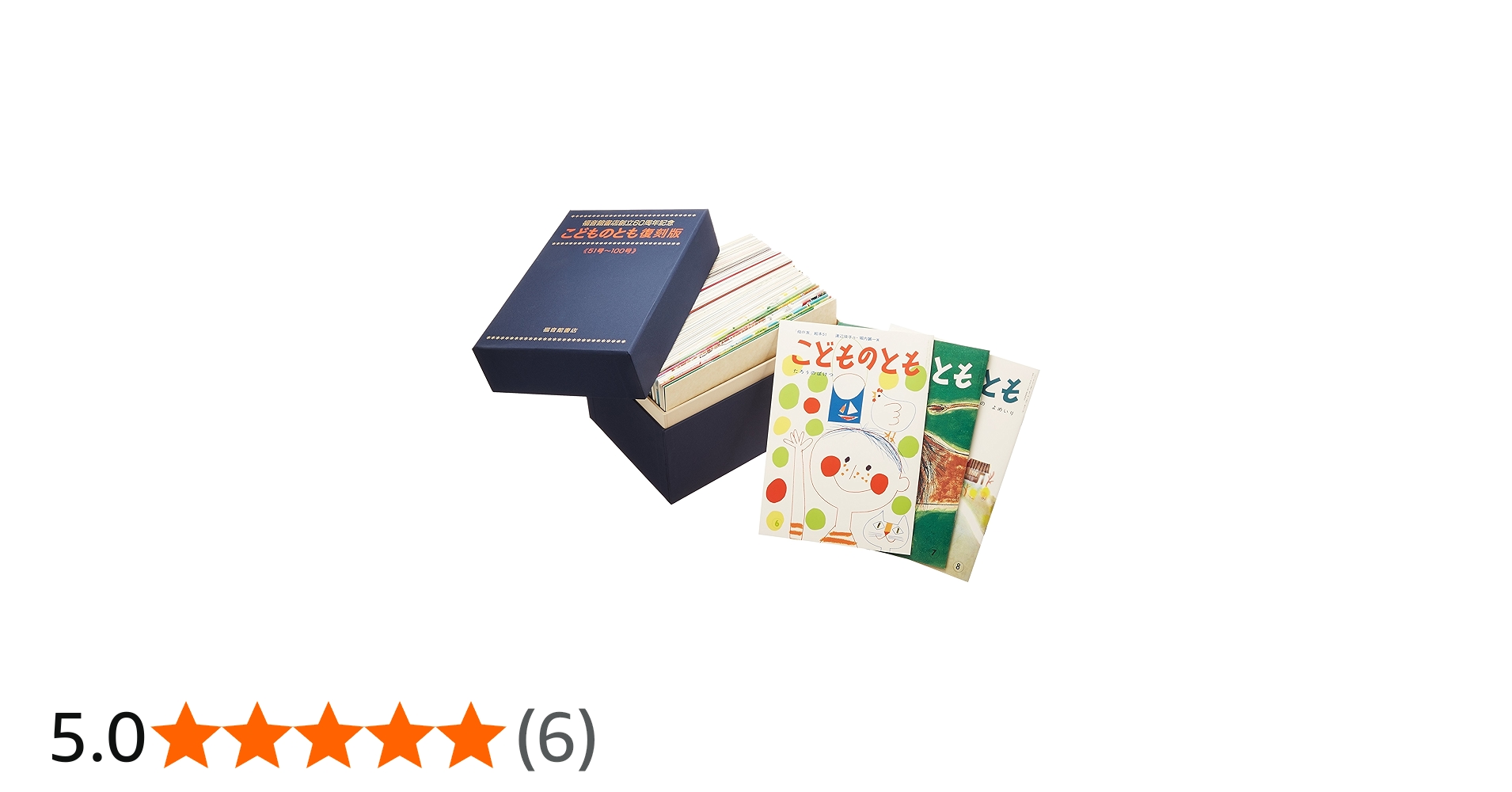 Amazon.co.jp: こどものとも復刻版Bセット(51号~100号) : おの かおる