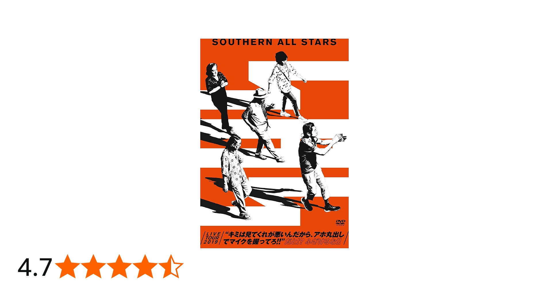 Amazon.co.jp: LIVE TOUR 2019 “キミは見てくれが悪いんだから、アホ