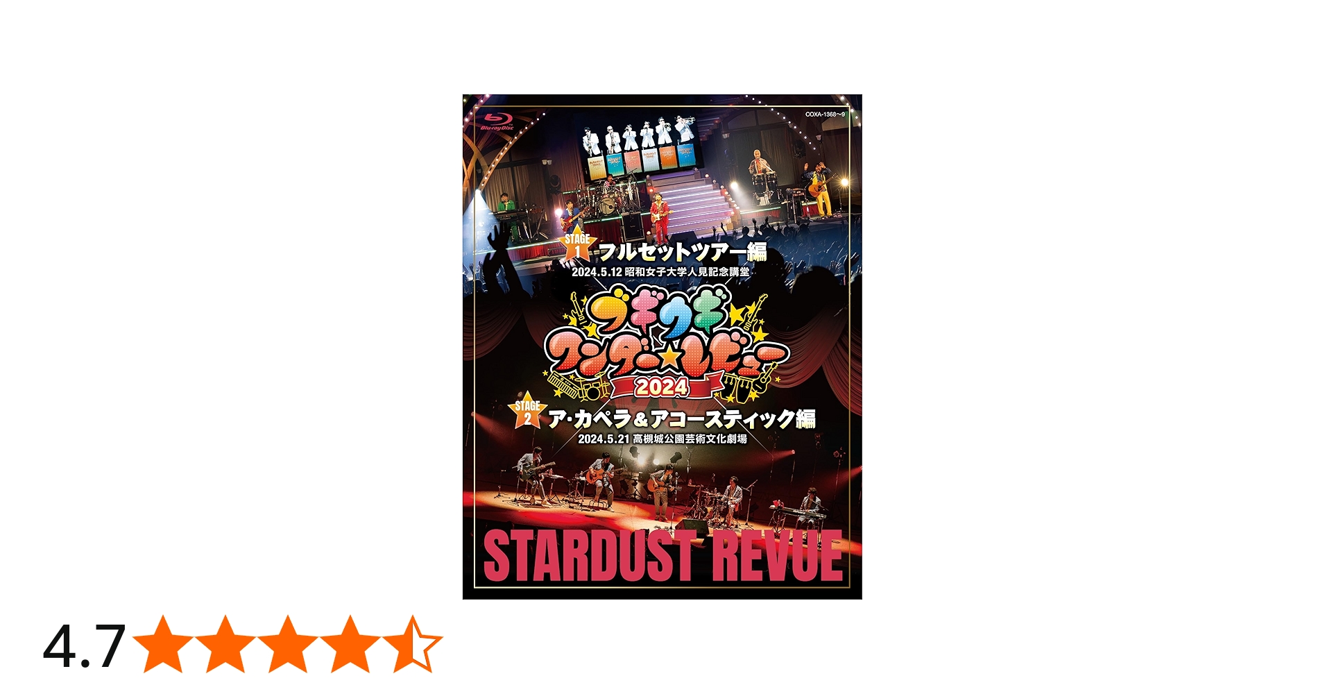 Amazon.co.jp: ブギウギワンダー☆レビュー 2024（BD） [Blu-ray