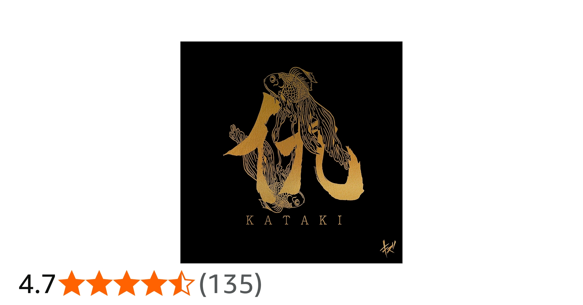 Amazon.co.jp: 仇 (通常盤）: ミュージック