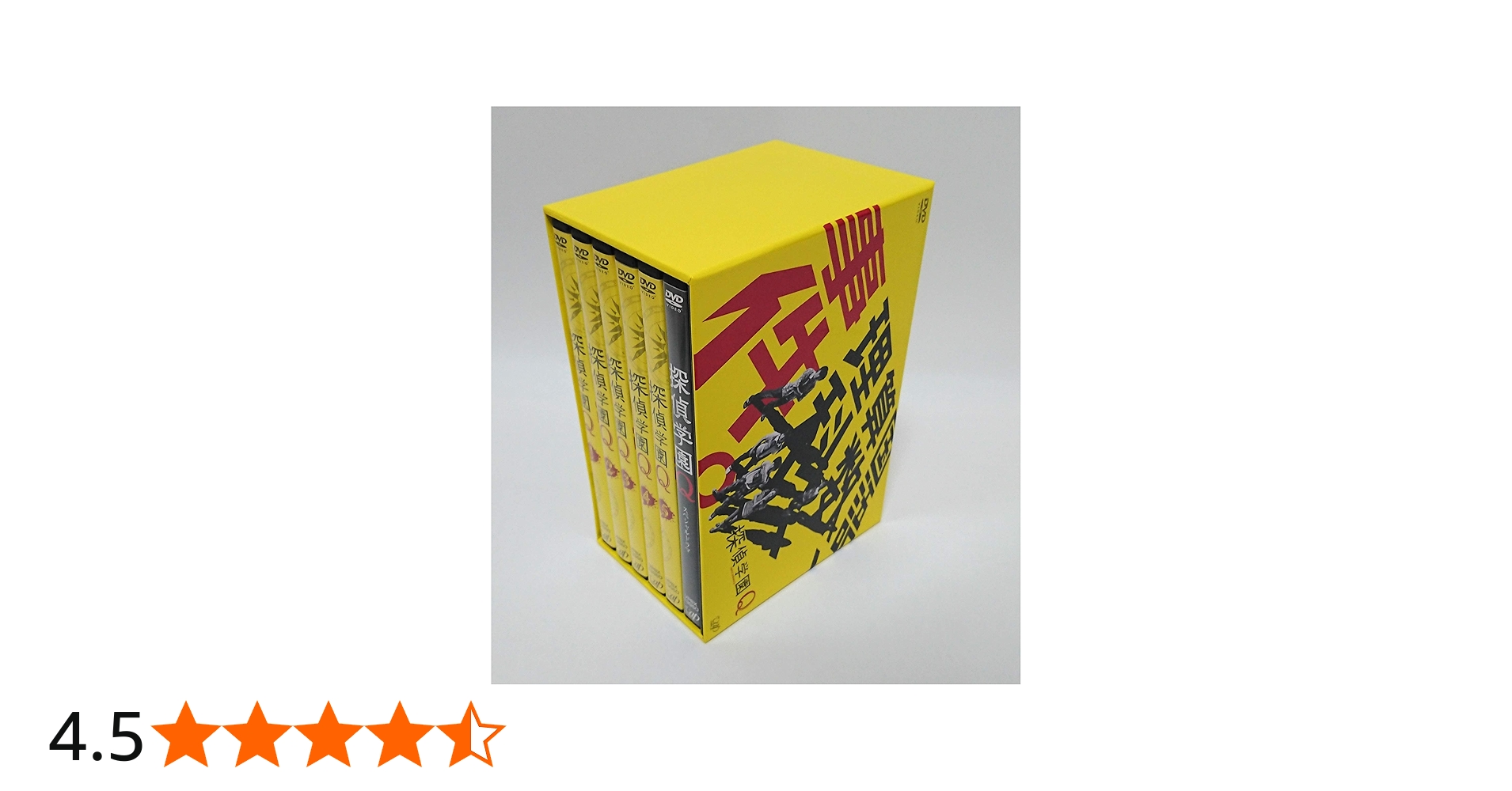 Amazon.co.jp: 探偵学園Q DVD-BOX : 神木隆之介, 志田未来, 山田涼介