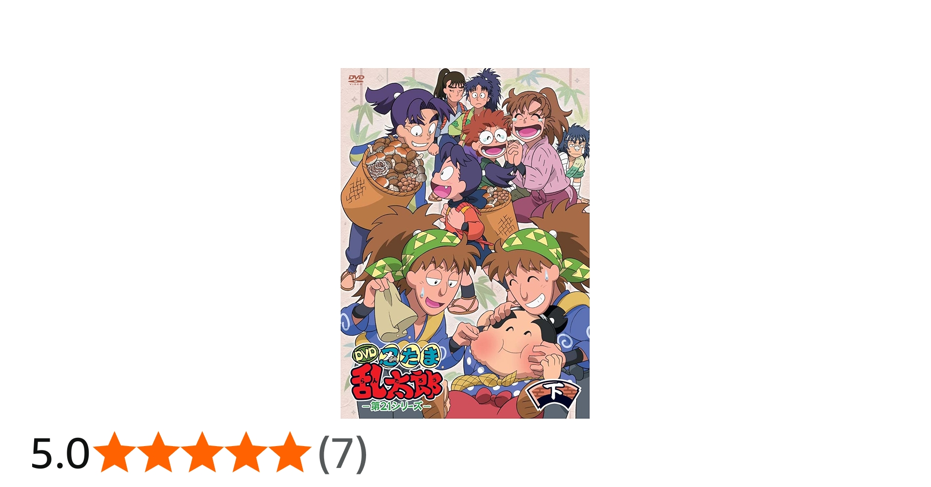 Amazon.co.jp: TVアニメ(忍たま乱太郎) 第21シリーズ DVD-BOX 下の巻