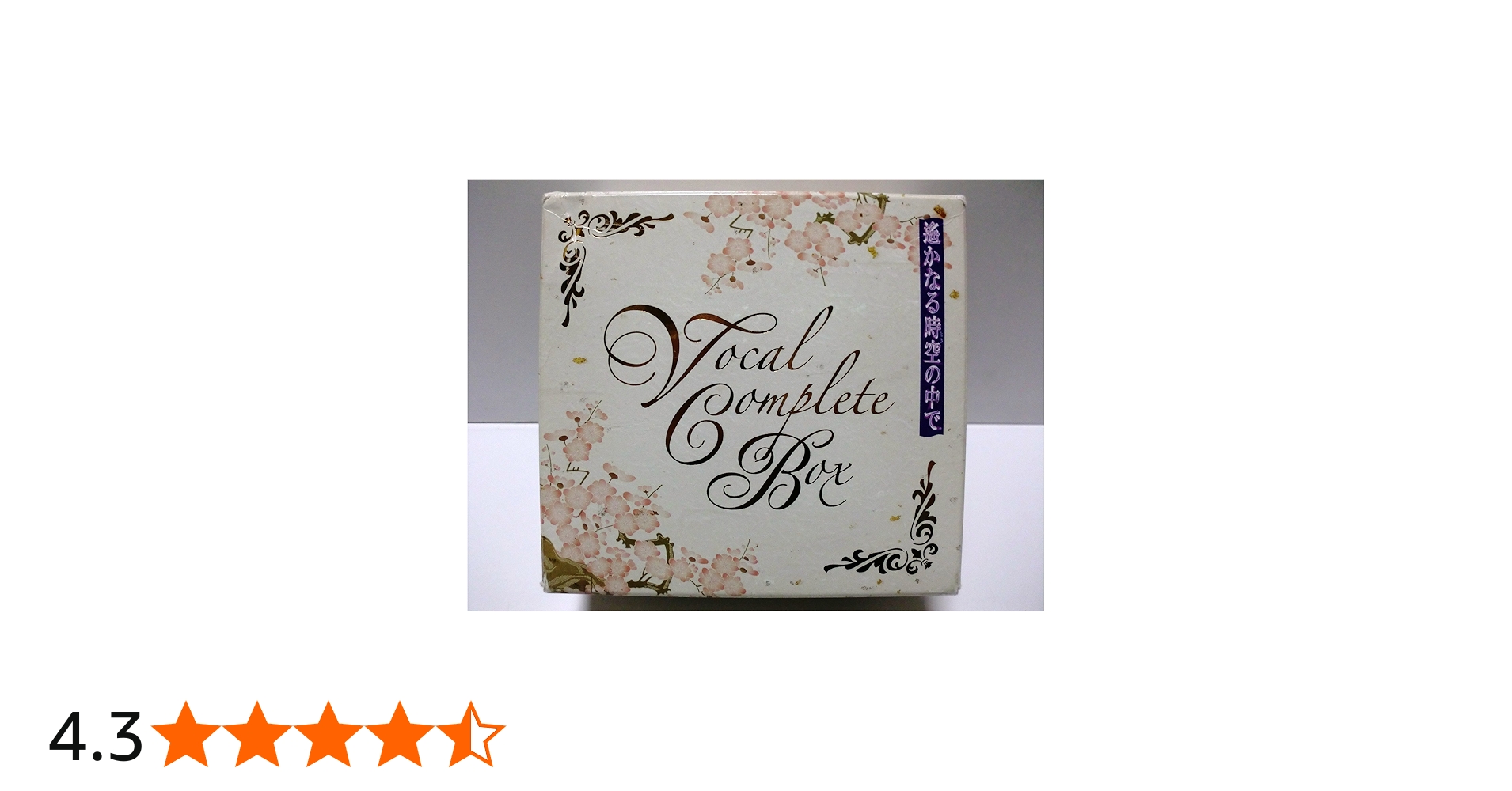 Amazon.co.jp: 遙かなる時空の中で ヴォーカル・コンプリートBOX