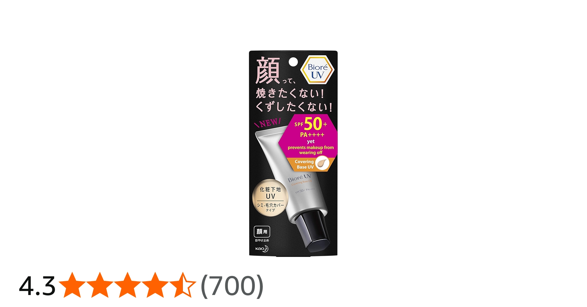 Amazon.co.jp: ビオレUV 化粧下地UV シミ・毛穴カバータイプ