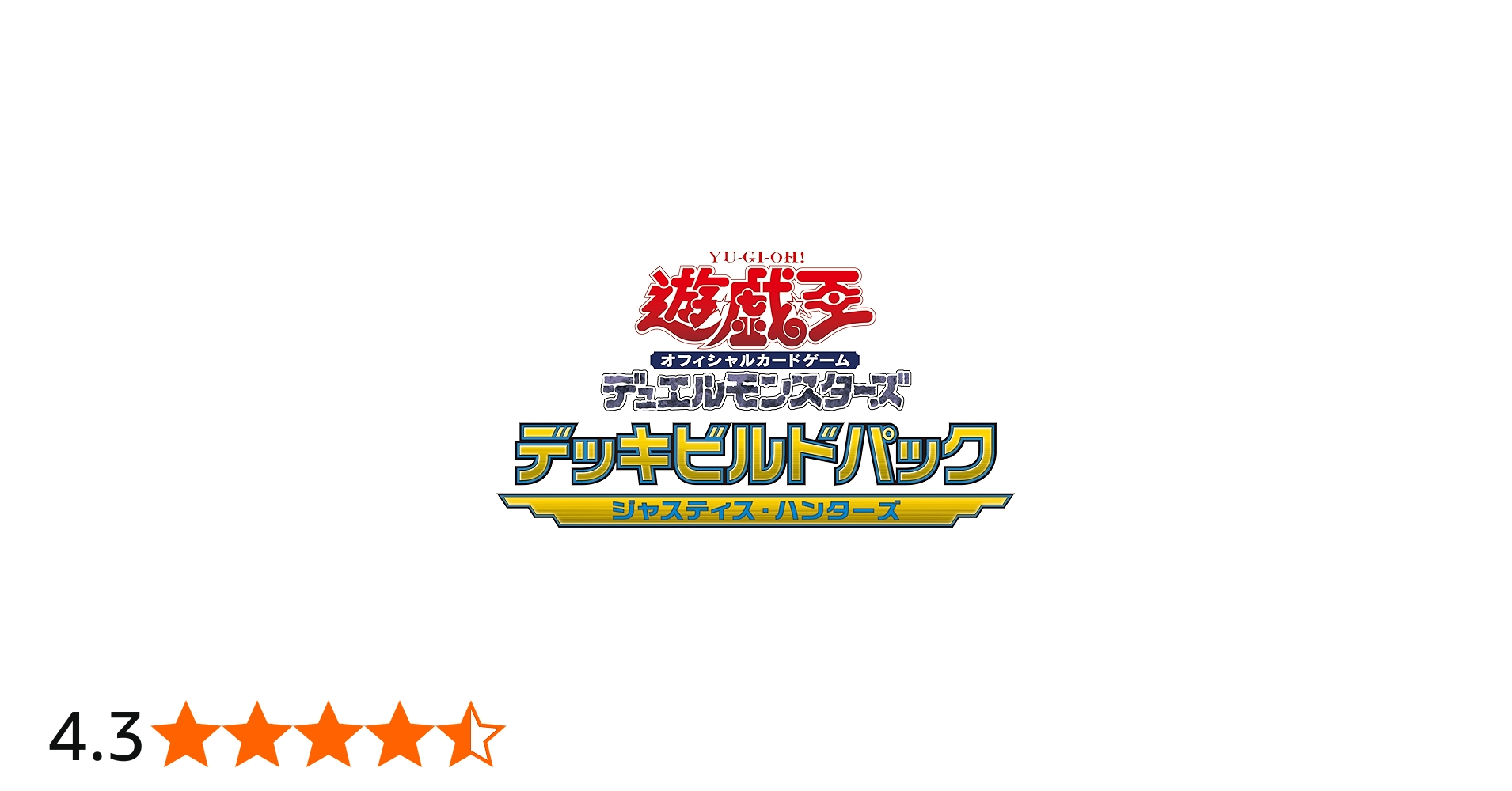 Amazon.co.jp: 遊戯王OCGデュエルモンスターズ デッキビルドパック