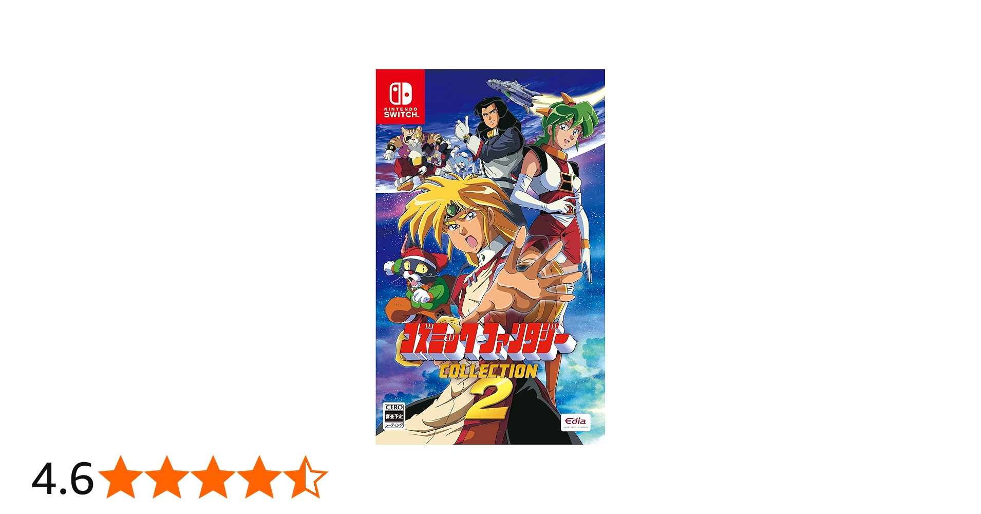 Amazon.co.jp: コズミック・ファンタジーCOLLECTION2 - Switch : ゲーム