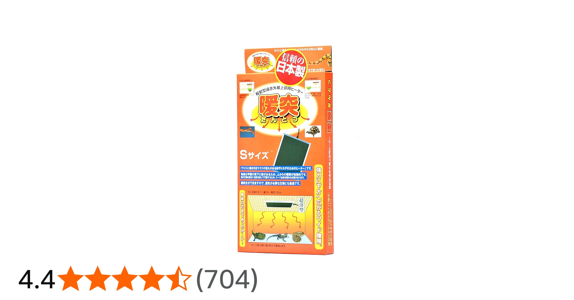 Amazon | みどり商会 暖突 S サイズ | みどり商会 | 保温球・ヒーター
