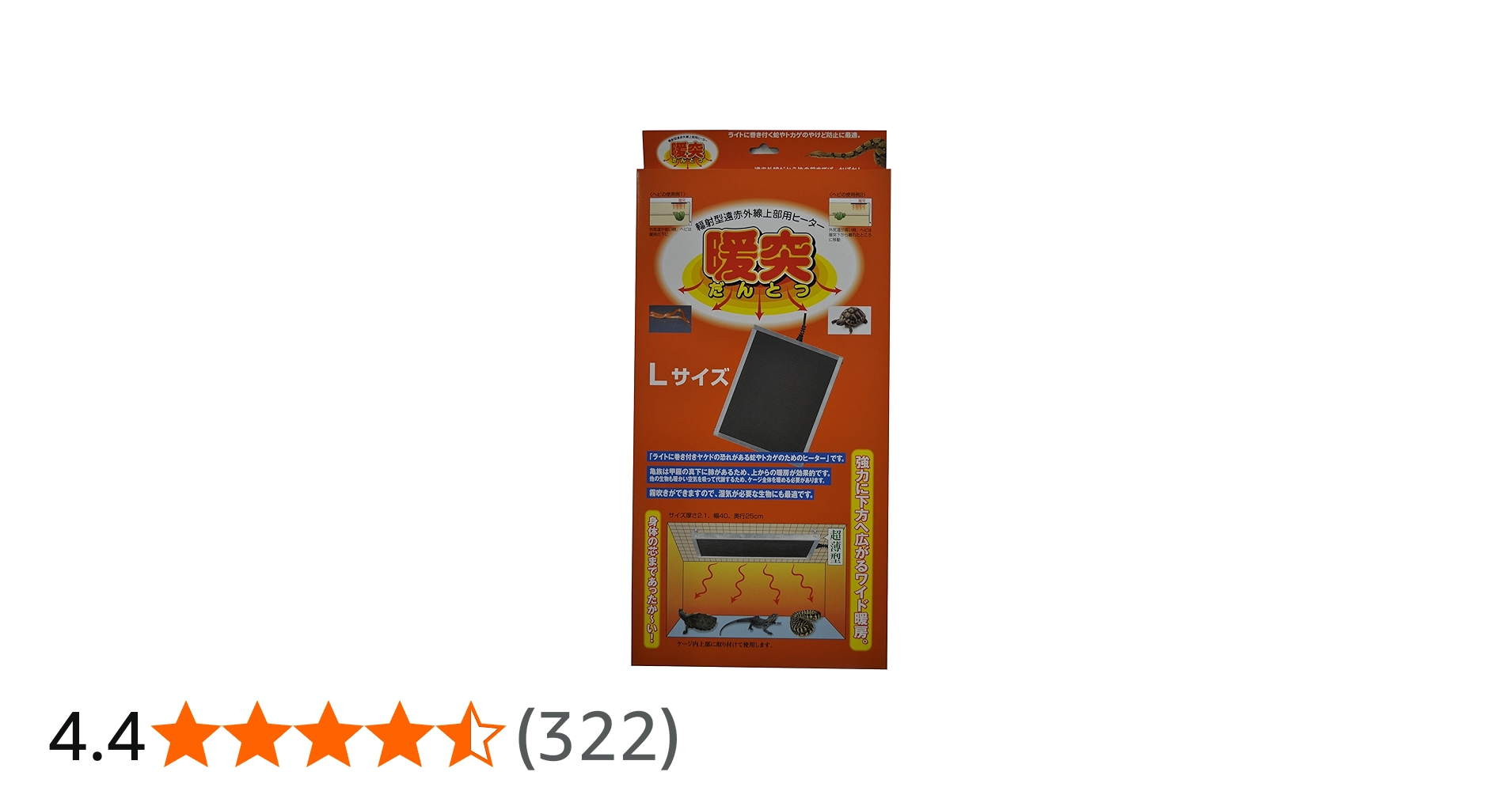 暖突L 3個セット 暖突3個セット