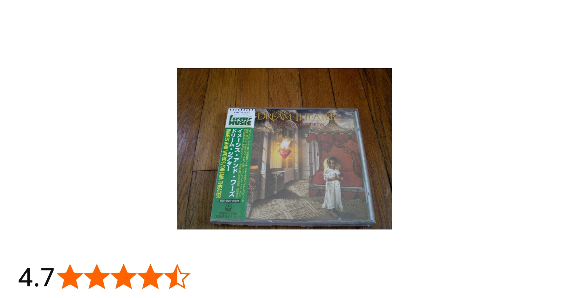 Amazon.co.jp: イメージズ・アンド・ワーズ - ドリーム・シアター