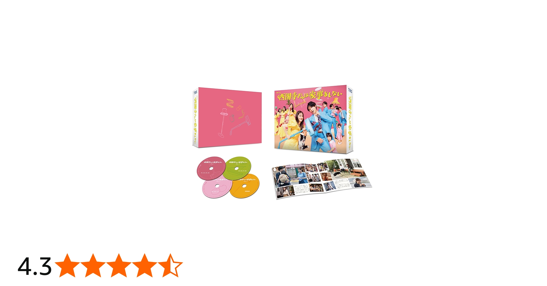 Amazon.co.jp: 【Amazon.co.jp限定】西園寺さんは家事をしない Blu-ray