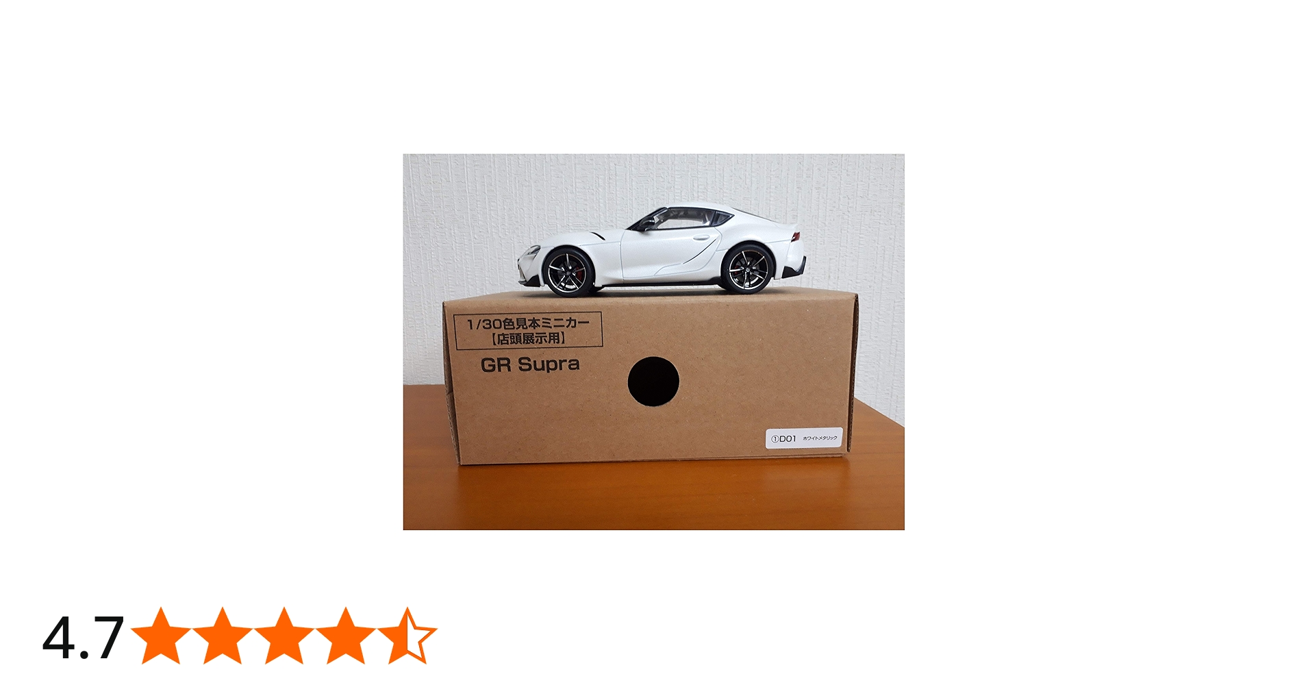 Amazon.co.jp: 非売品 トヨタ TOYOTA 新型 スープラ GR SUPRA カラー