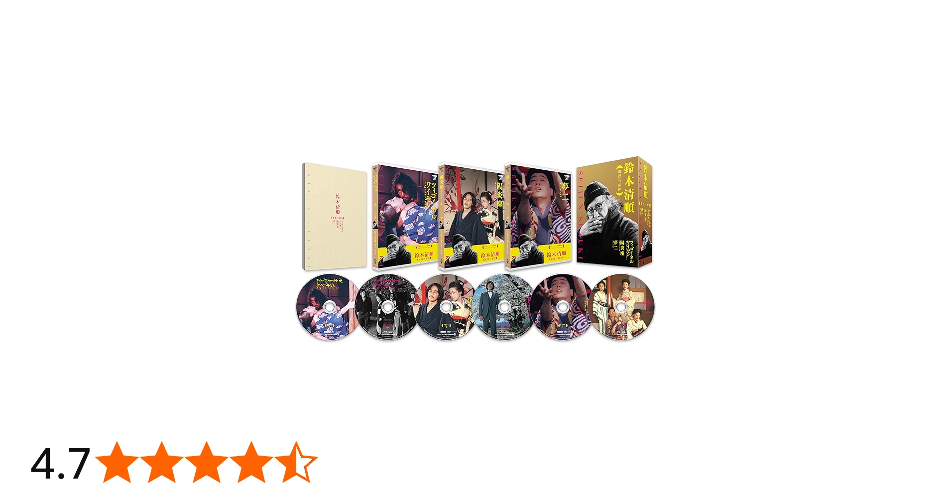 Amazon.co.jp: 鈴木清順「浪漫三部作」【4Kデジタル完全修復版】 UHD+