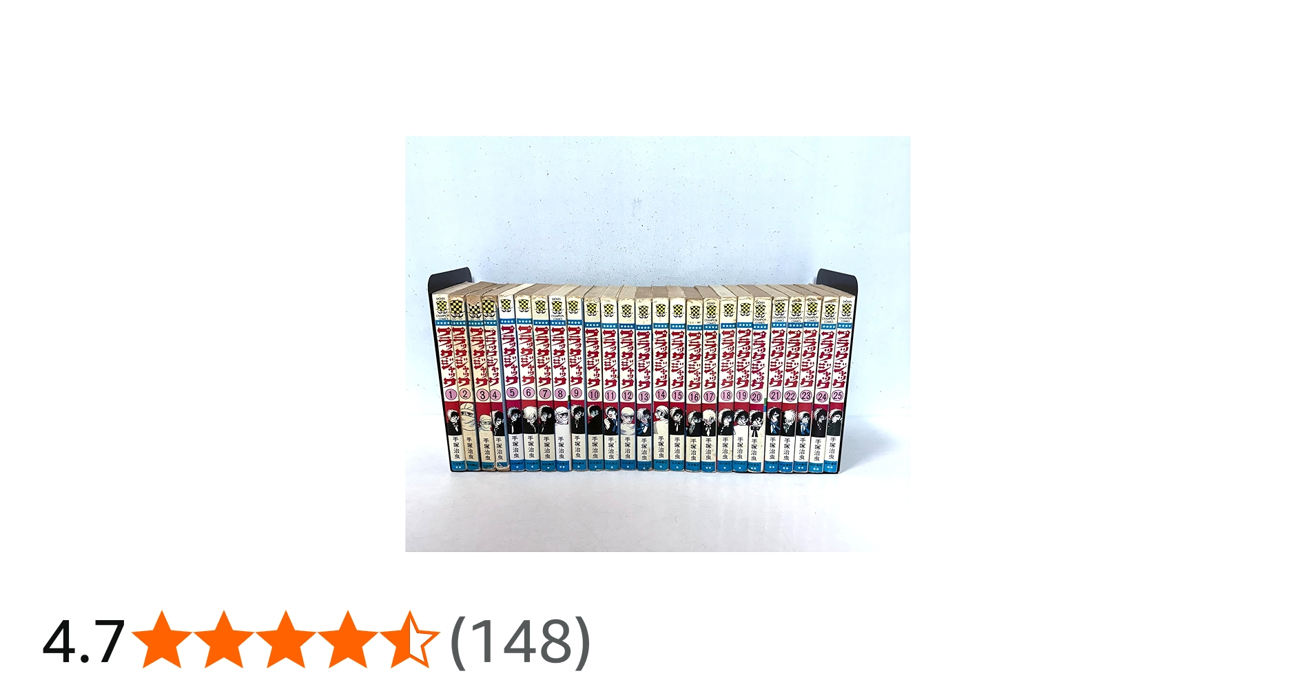 ブラック・ジャック 全25巻完結 [マーケットプレイス コミックセット