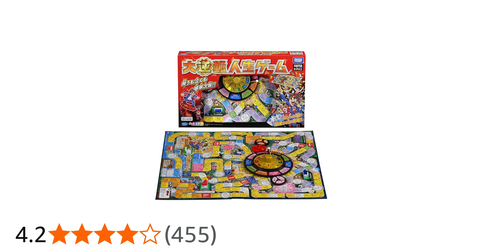 Amazon.co.jp: タカラトミー(TAKARA TOMY) 大逆転人生ゲーム : おもちゃ