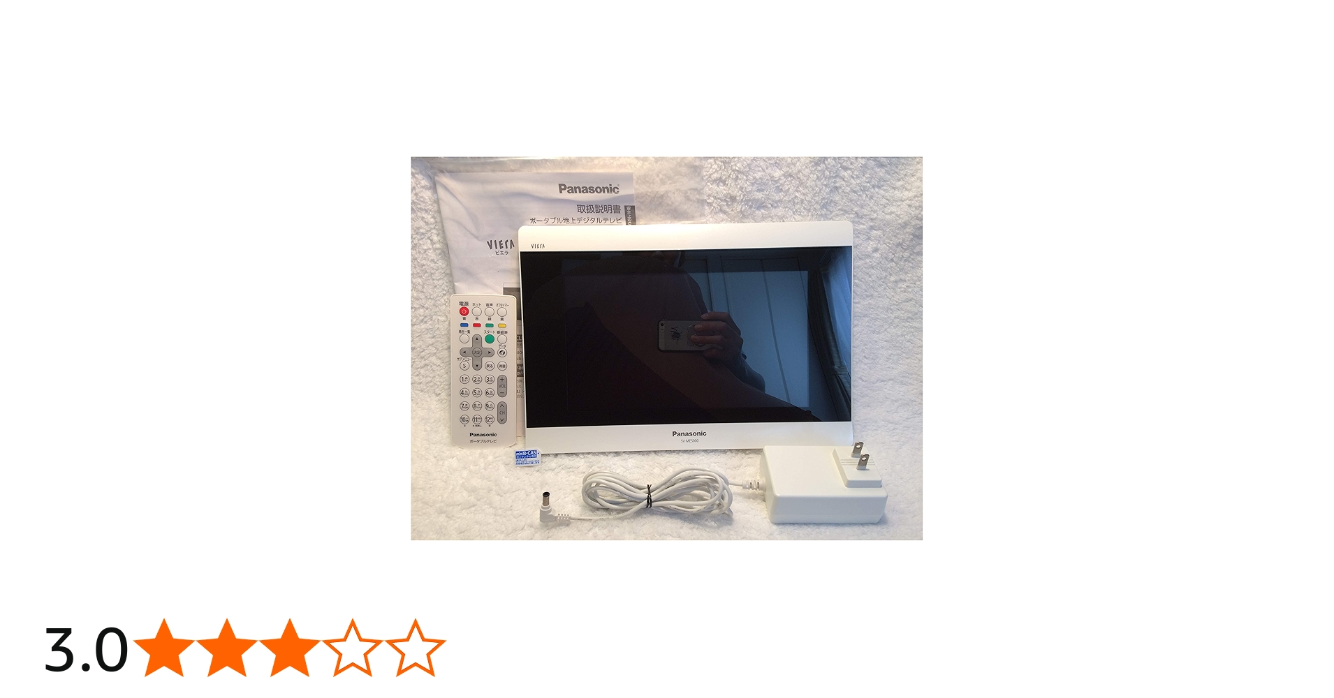 Amazon | パナソニック 10V型 液晶 テレビ SV-ME5000-W | ポータブル