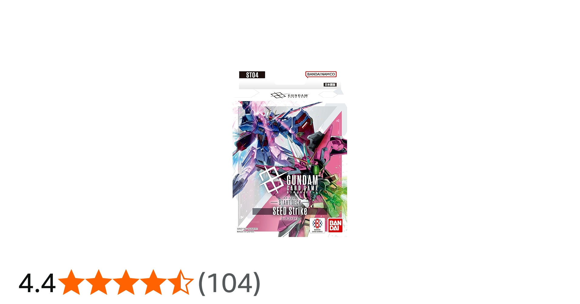 ゴッドデッキ ガンダムカードゲーム スタートデッキ SEED STRIKE