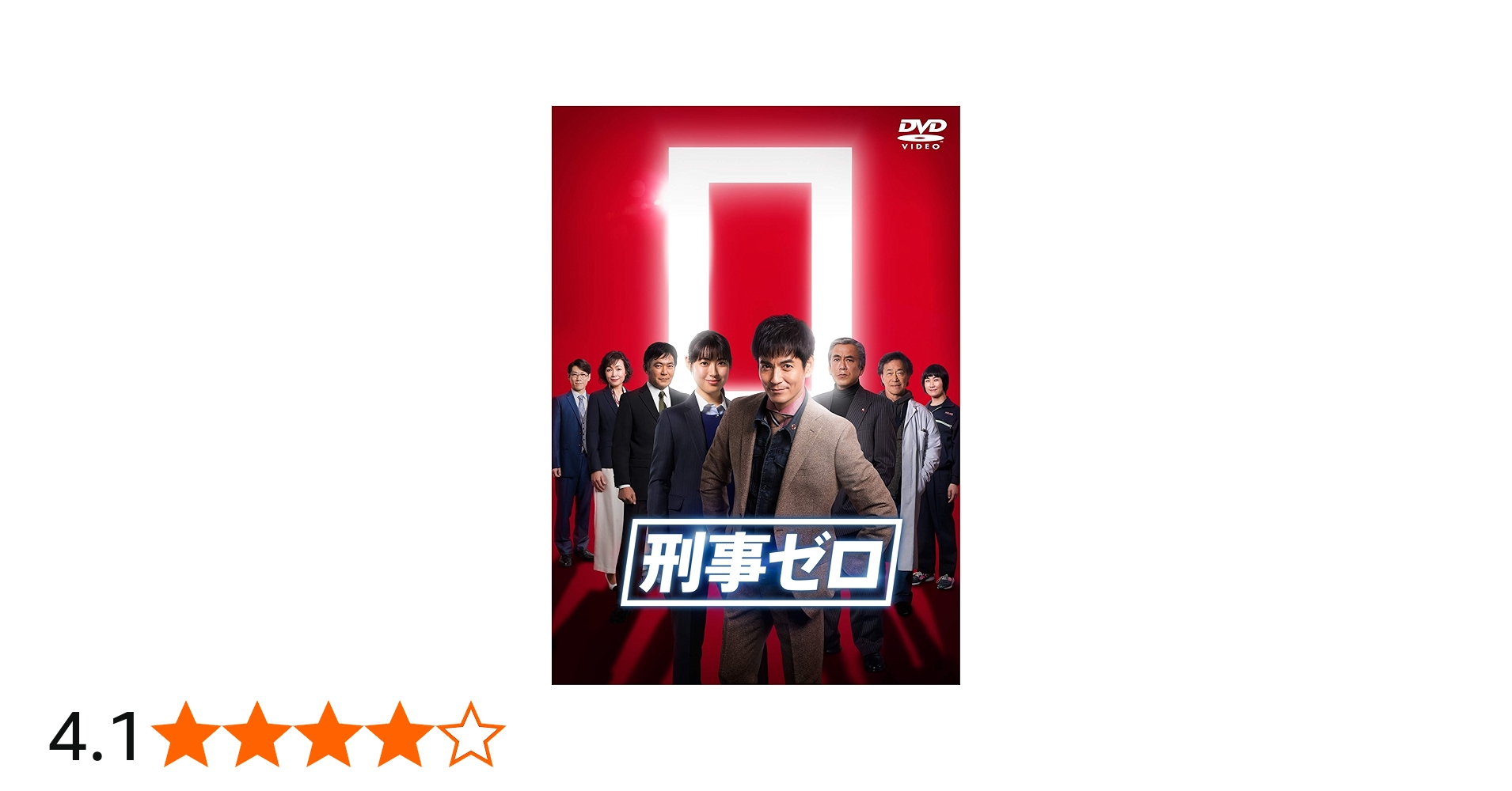 Amazon.co.jp: 刑事ゼロ DVD-BOX : 沢村一樹, 瀧本美織, 寺島 進, 横山