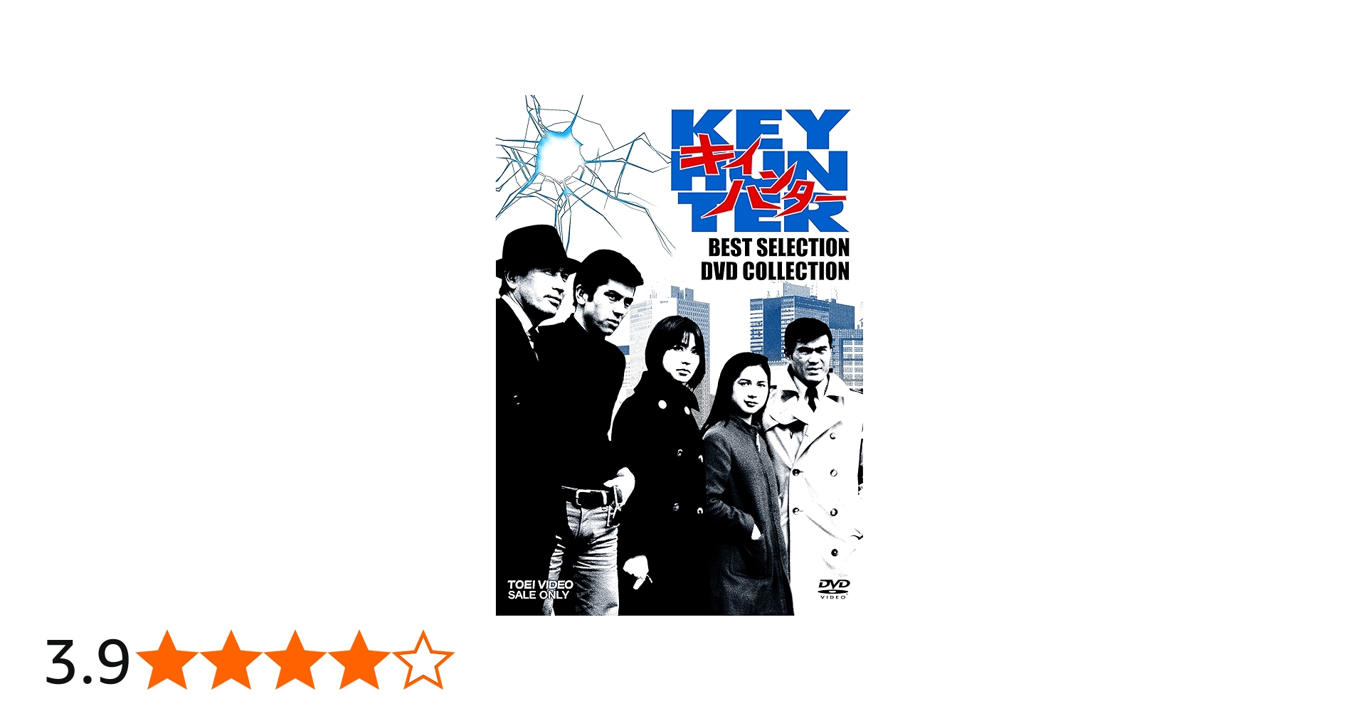 Amazon.co.jp: キイハンター BEST SELECTION DVD COLLECTION : 丹波