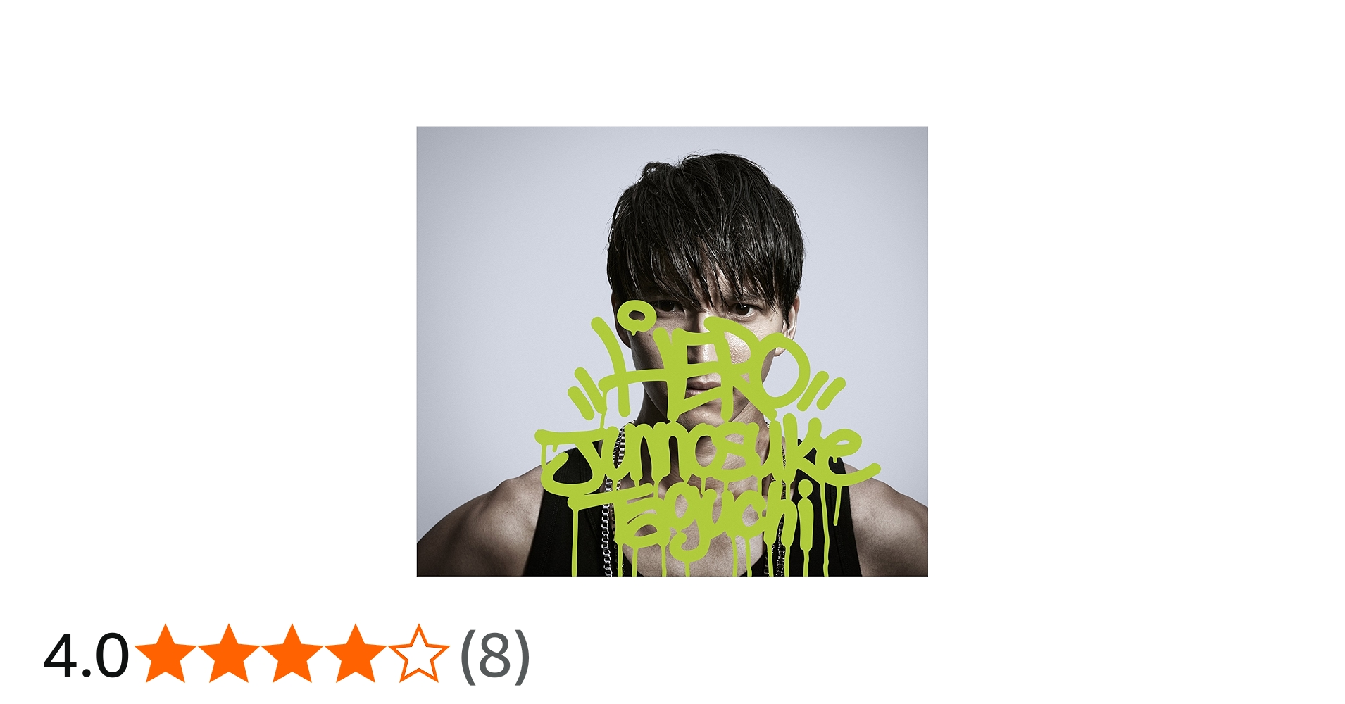 Amazon.co.jp: HERO (通常盤): ミュージック