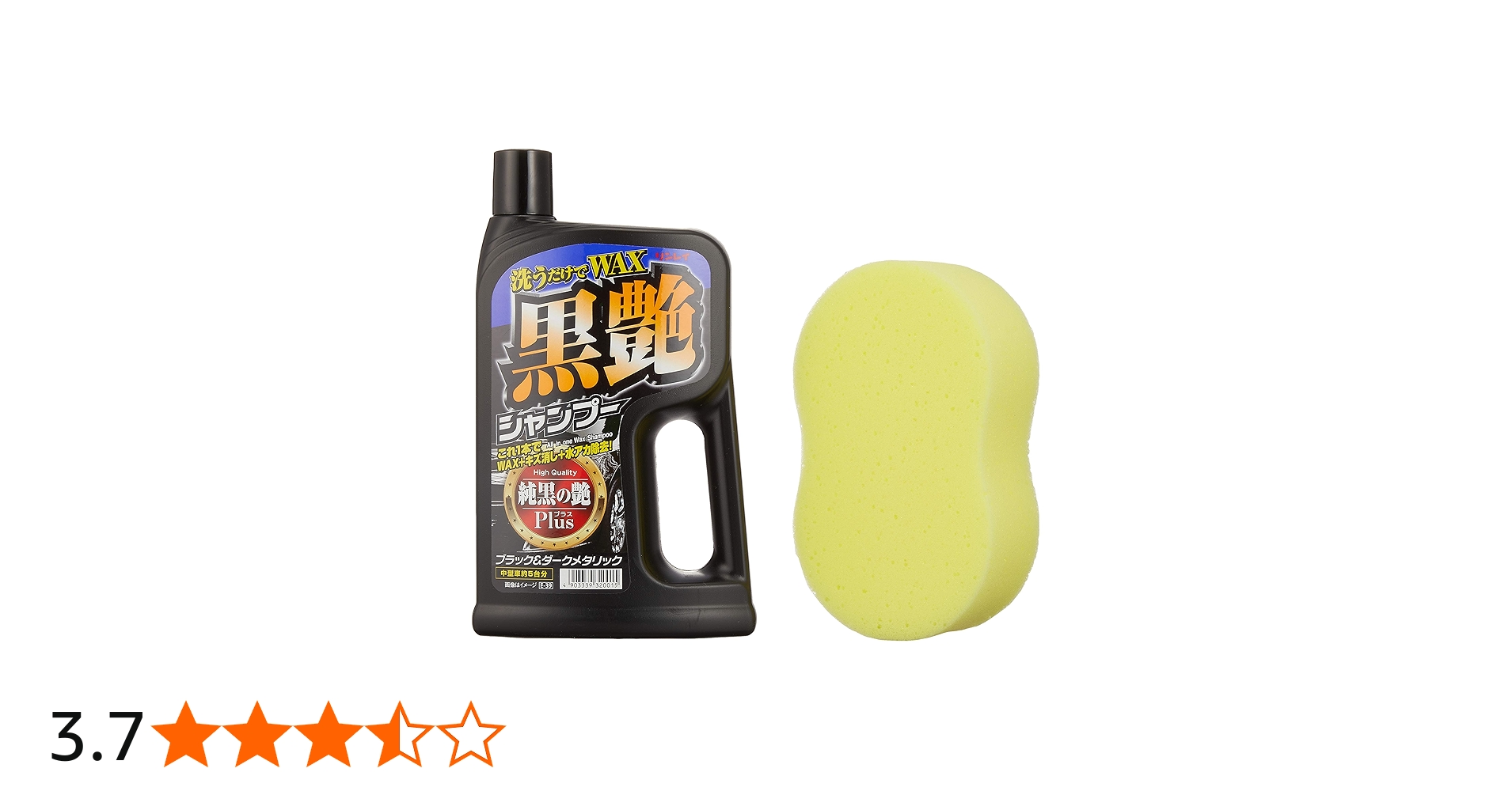 Amazon | RINREI(リンレイ) カーシャンプー 洗うだけでWAX 黒艶