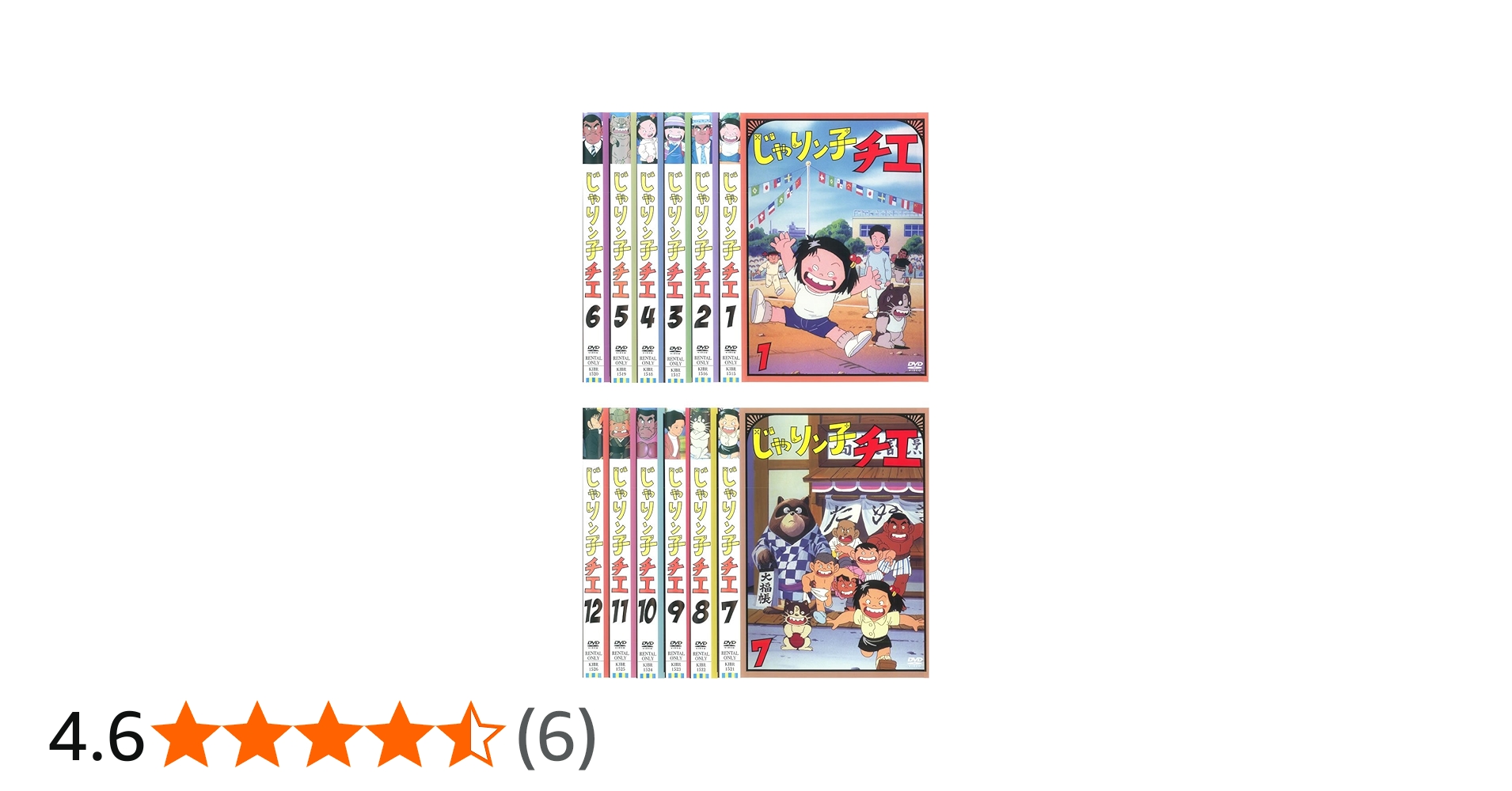 Amazon.co.jp: じゃりン子チエ [レンタル落ち] 全12巻セット
