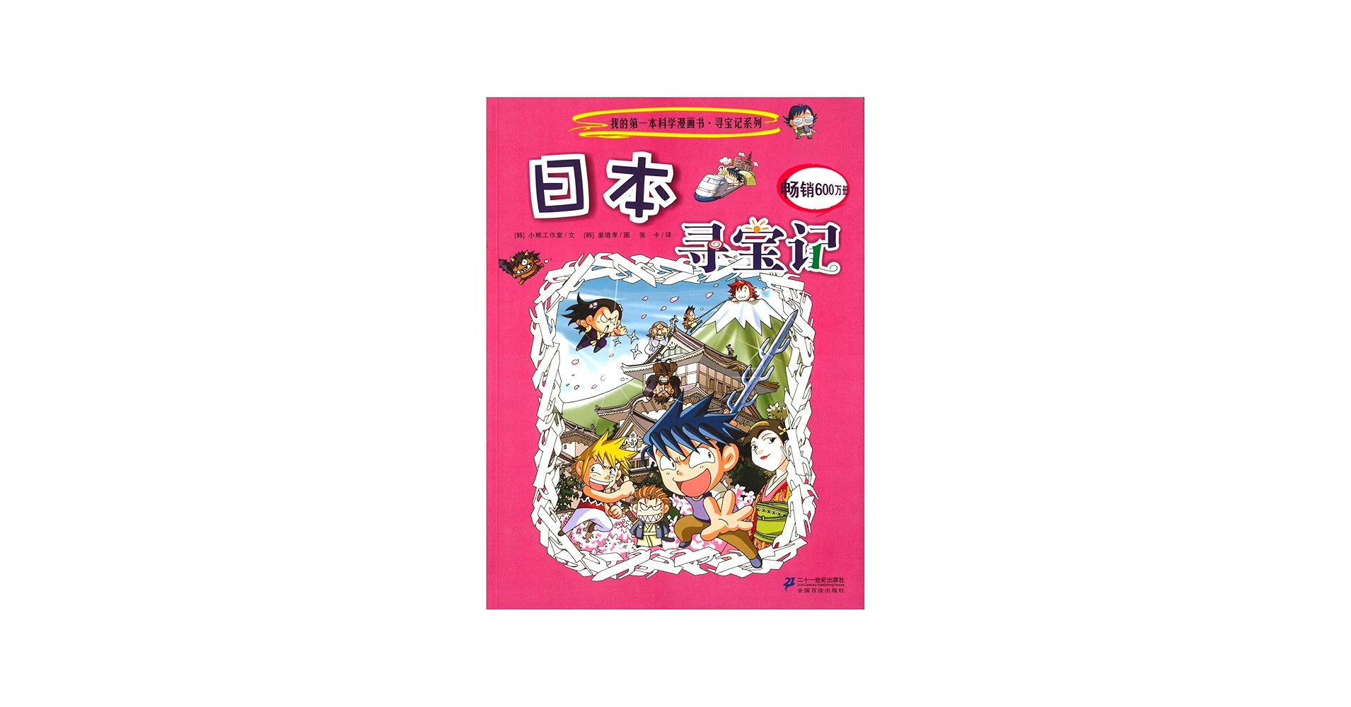 Amazon.com: Japan Series 6 for treasure for treasure my first