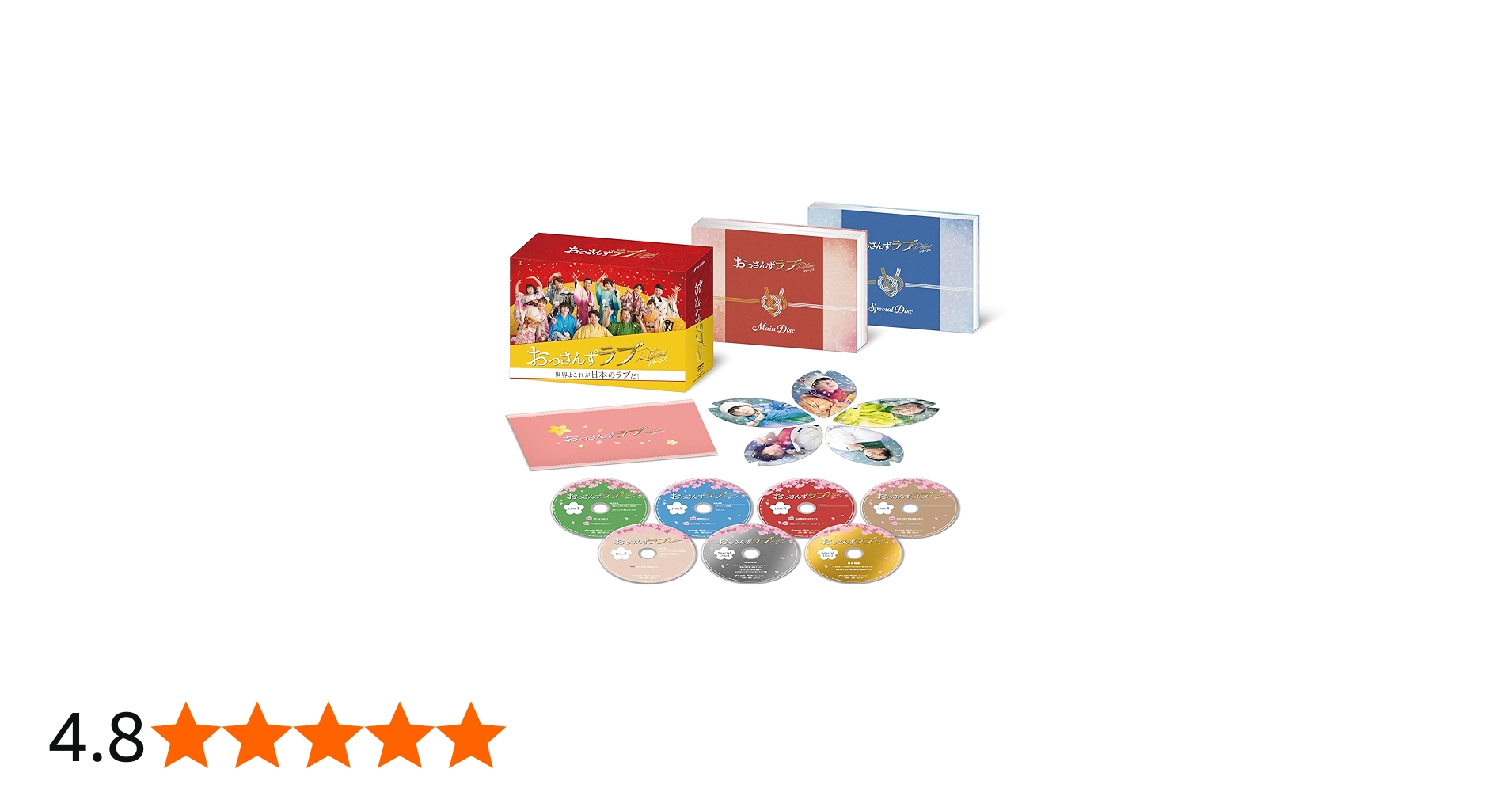 Amazon.co.jp: おっさんずラブ-リターンズ- DVD-BOX [DVD] : 田中圭