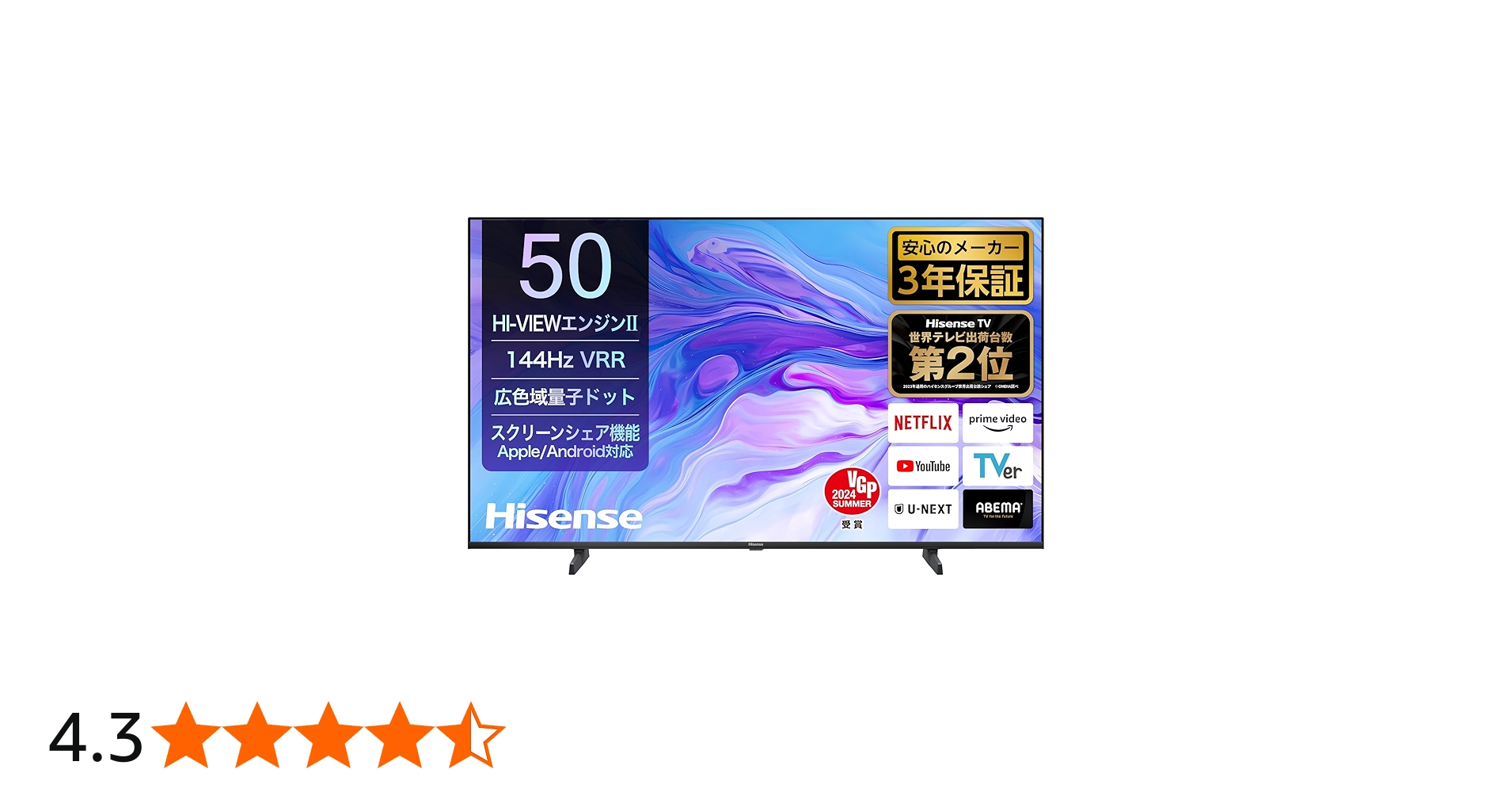 Amazon.co.jp: ハイセンス 50V型 50U7N 4K 量子ドット ダブル録画