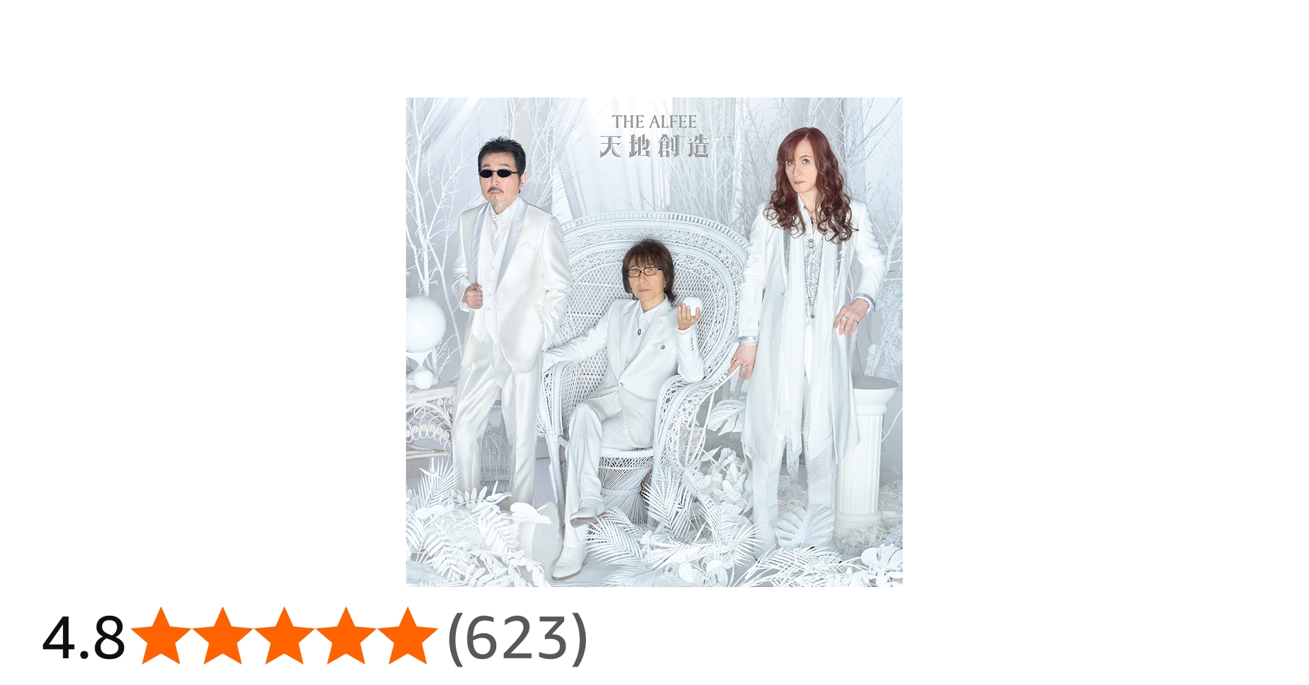 Amazon.co.jp: 天地創造 (通常盤)(特典:なし): ミュージック