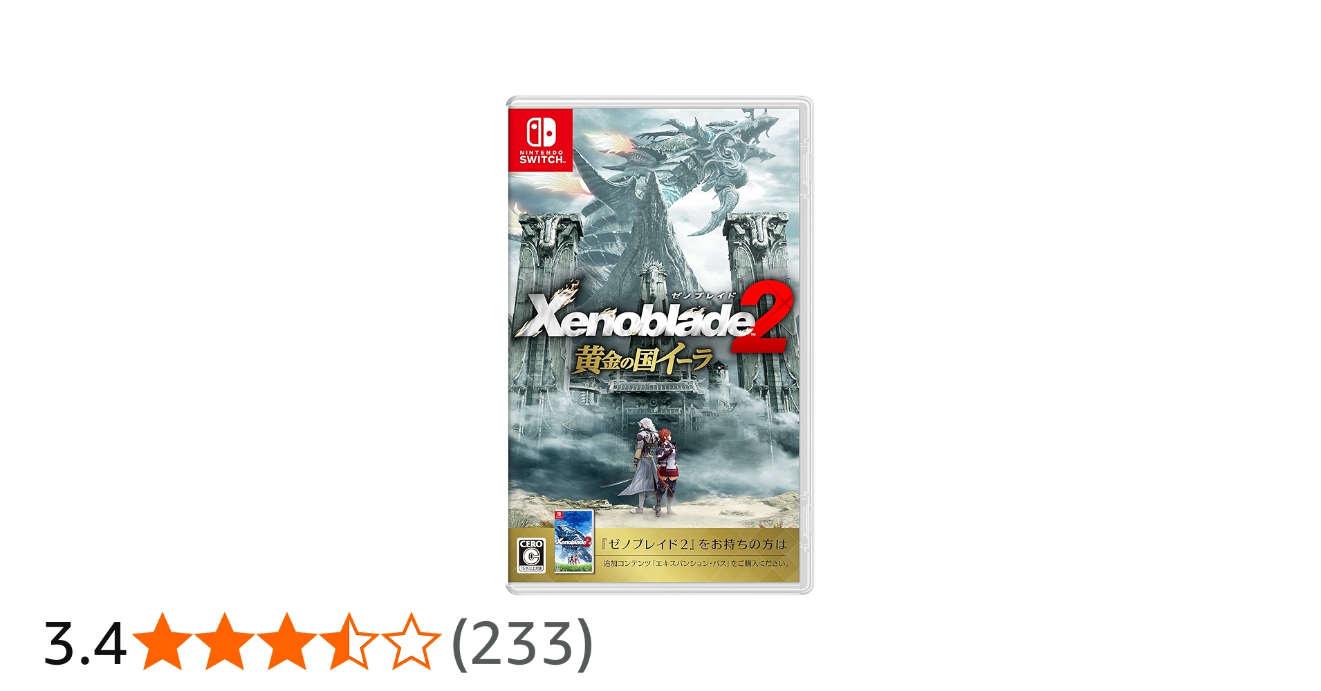 Amazon.co.jp: ゼノブレイド2 黄金の国イーラ - Switch : ゲーム