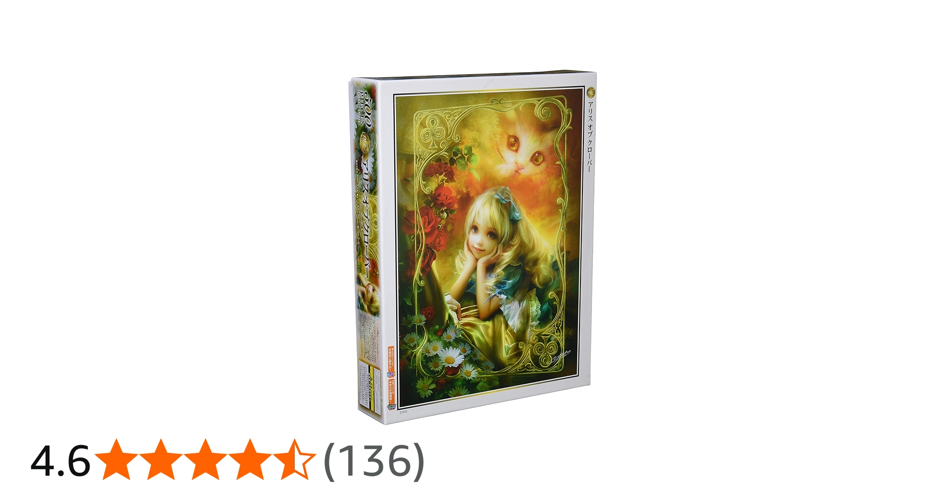 Amazon.co.jp: 500ピース ジグソーパズル SHU アリス オブ クローバー