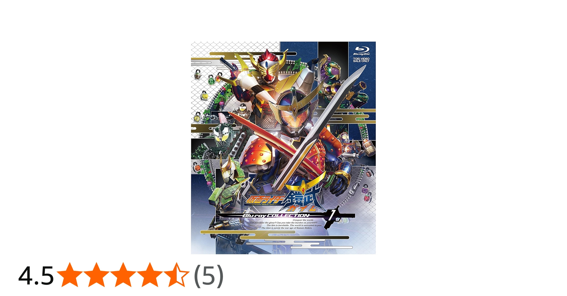 Amazon.co.jp: 仮面ライダー鎧武／ガイム Blu-ray COLLECTION 1 [Blu